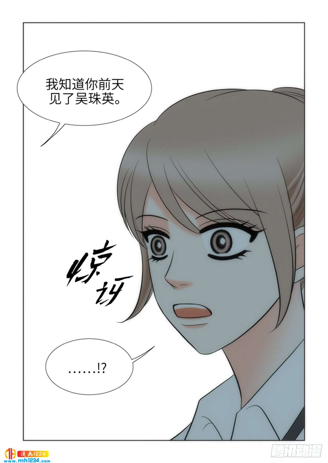第73话12