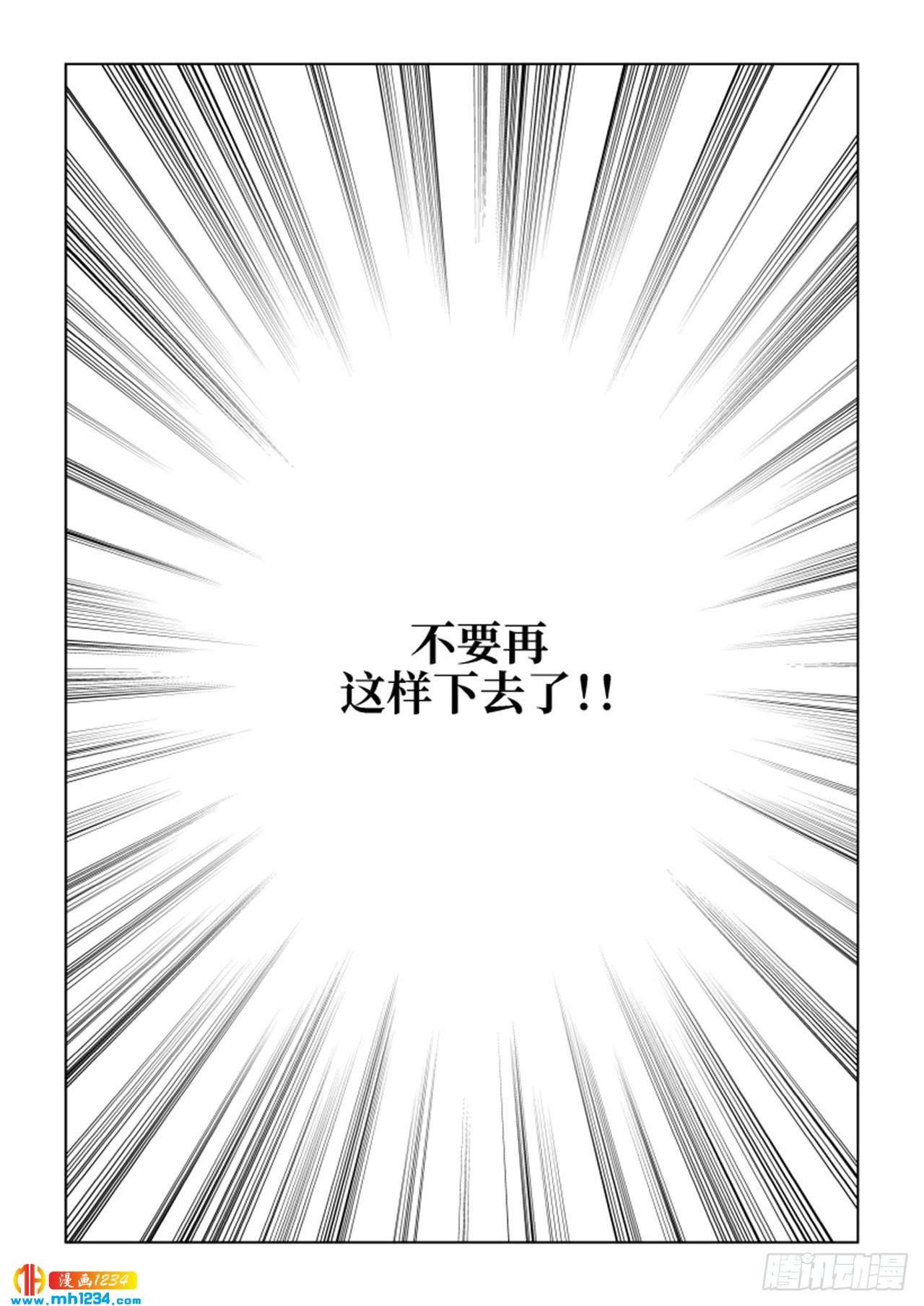 第73话20