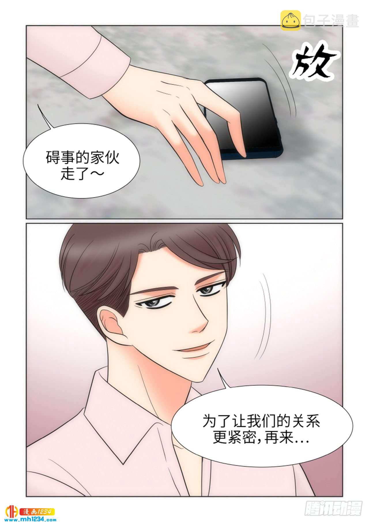 第84话8