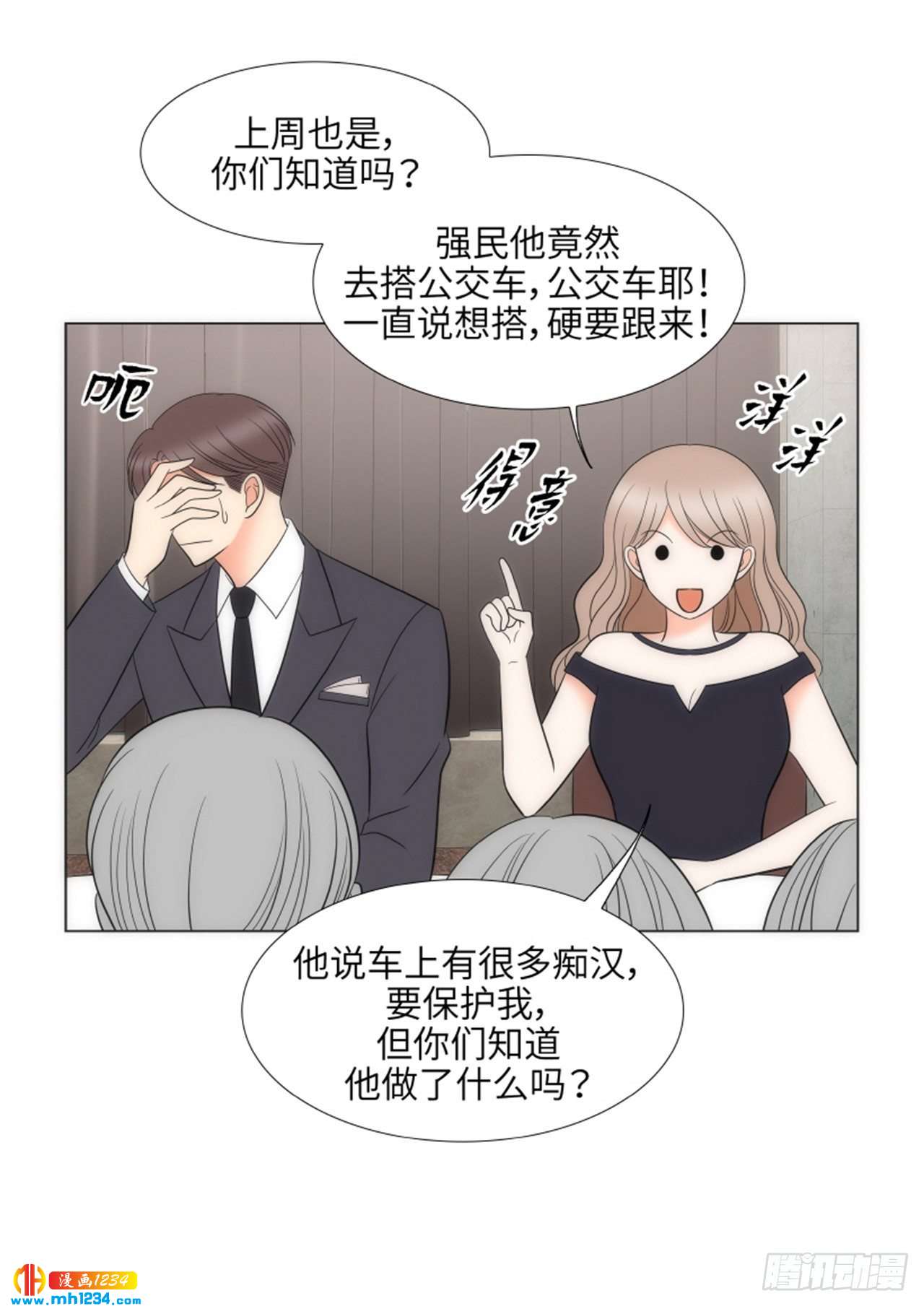 第83话37