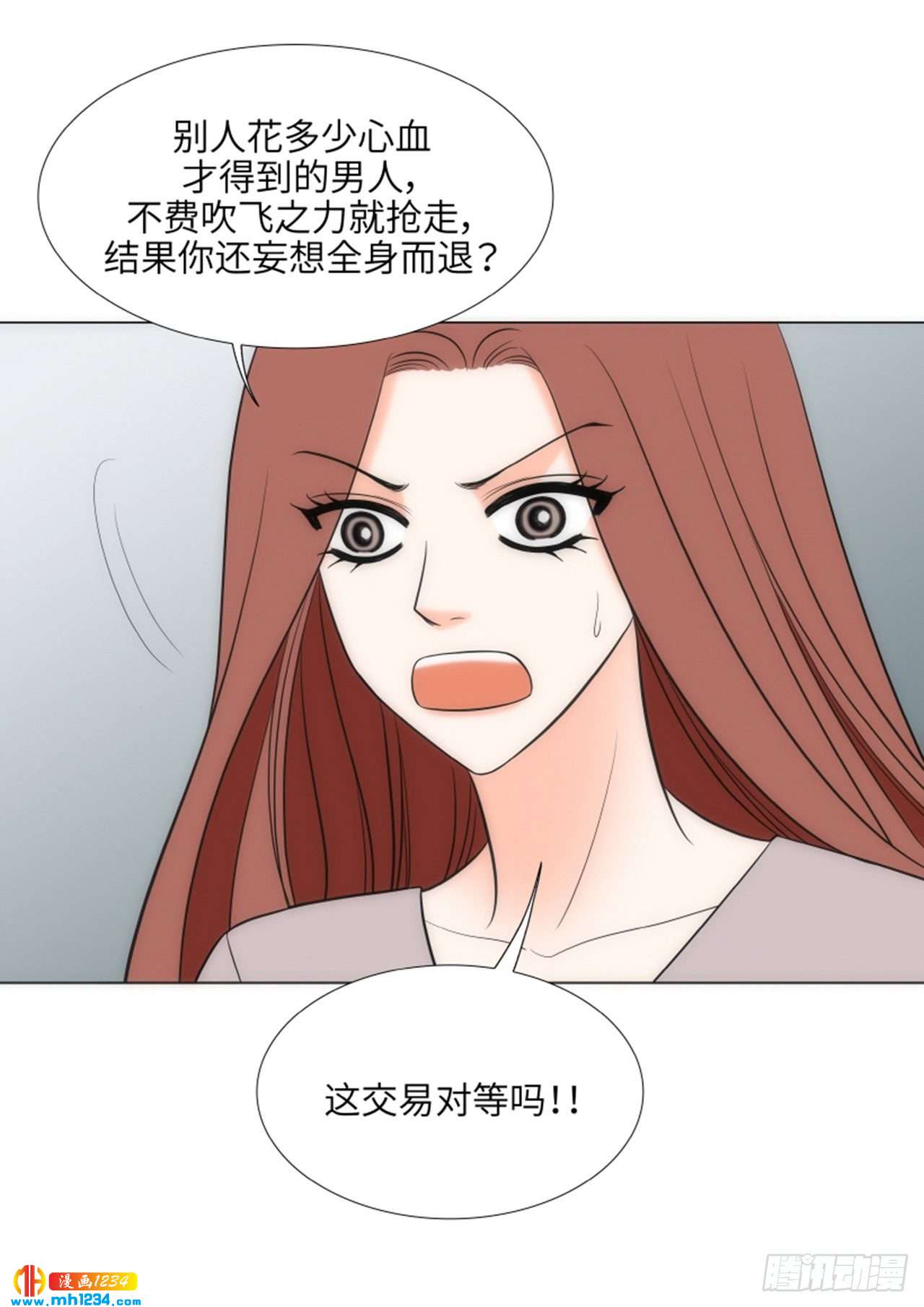 第71话32