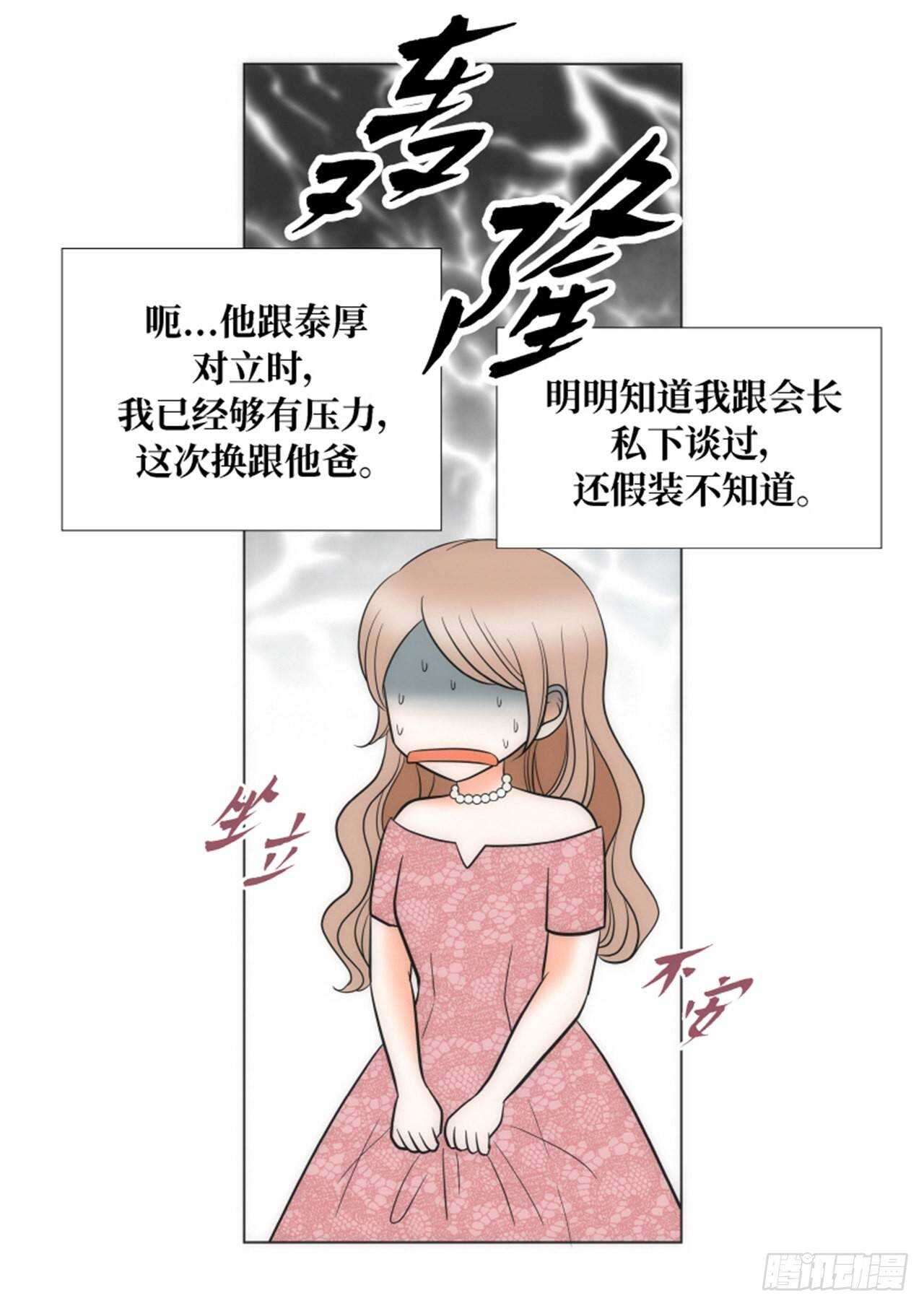 第56话43