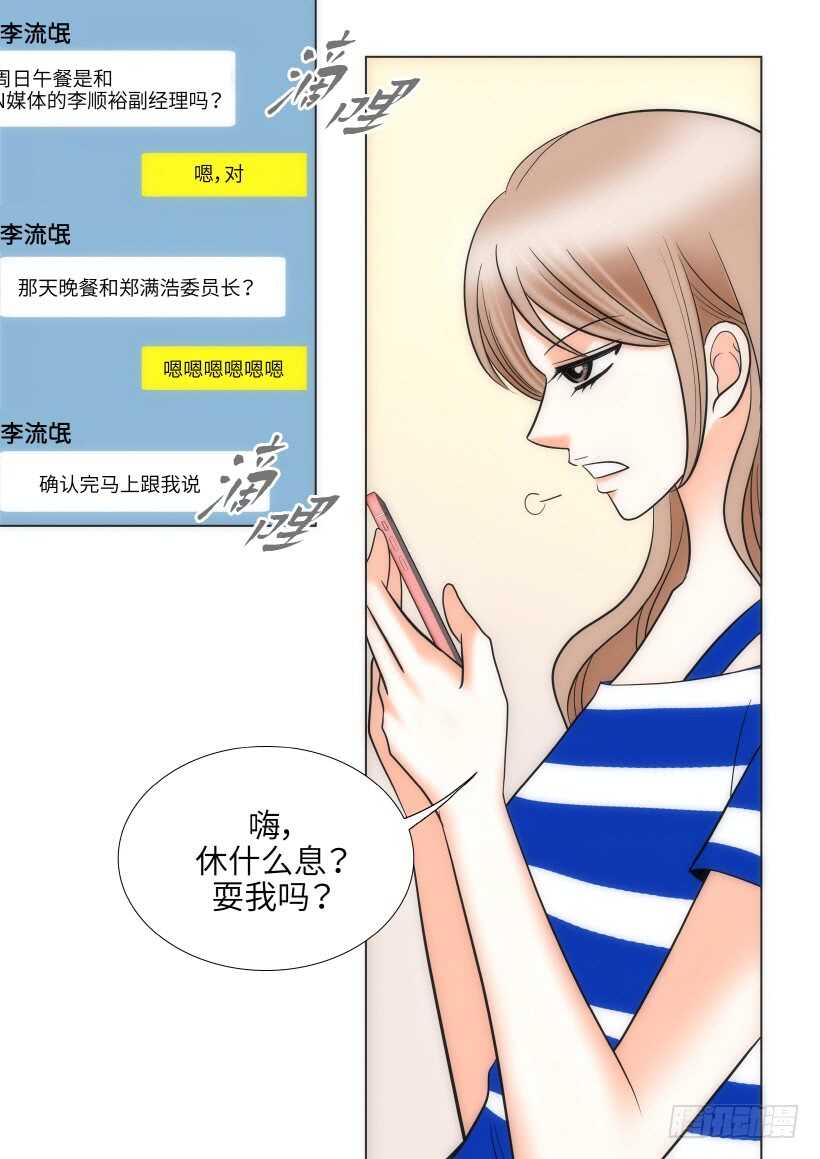 第26话16