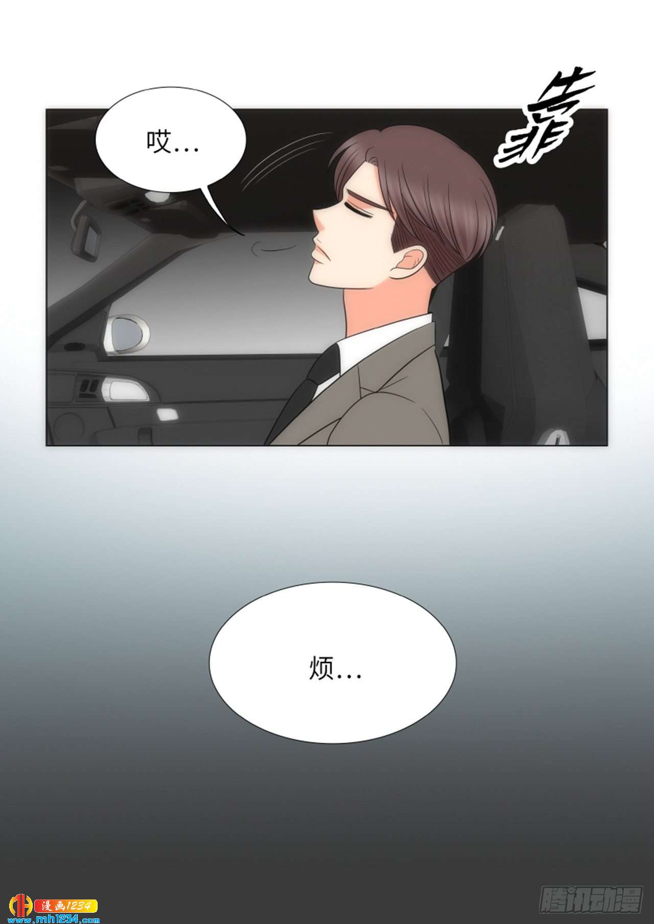 第70话19