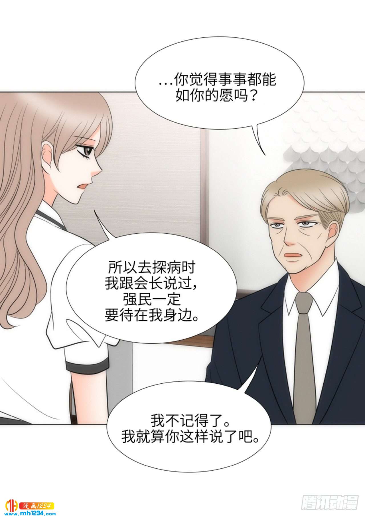 第77话30