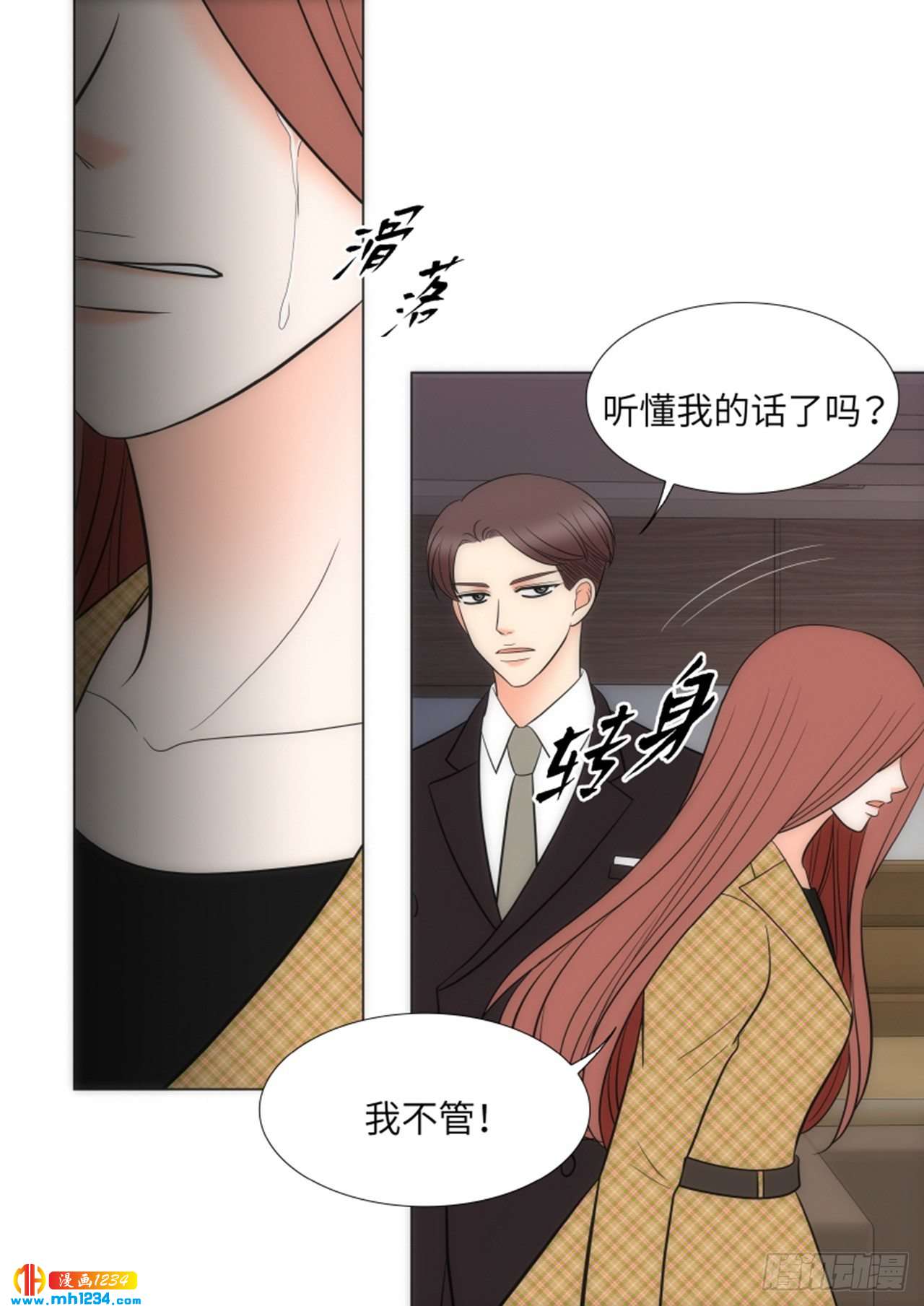 第64话21