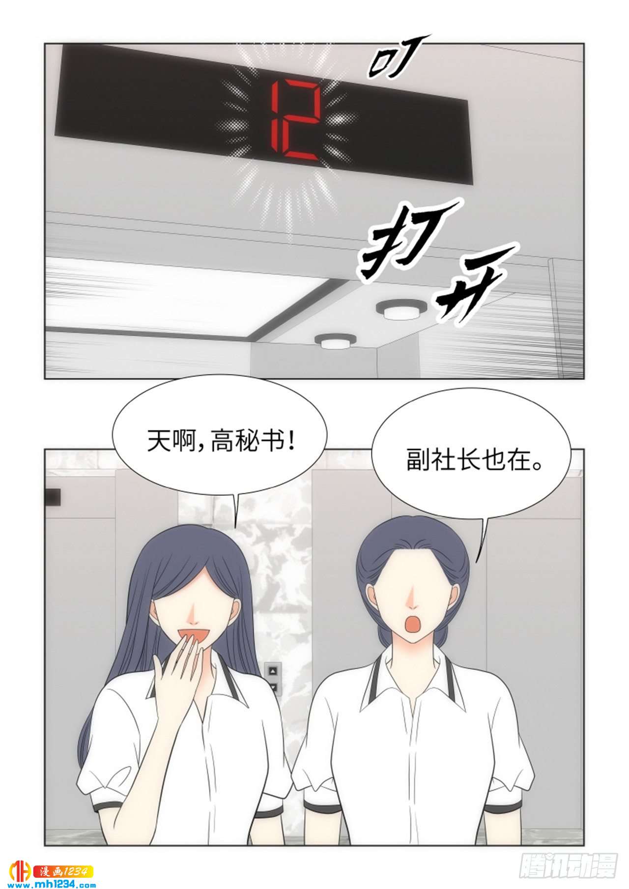 第82话12