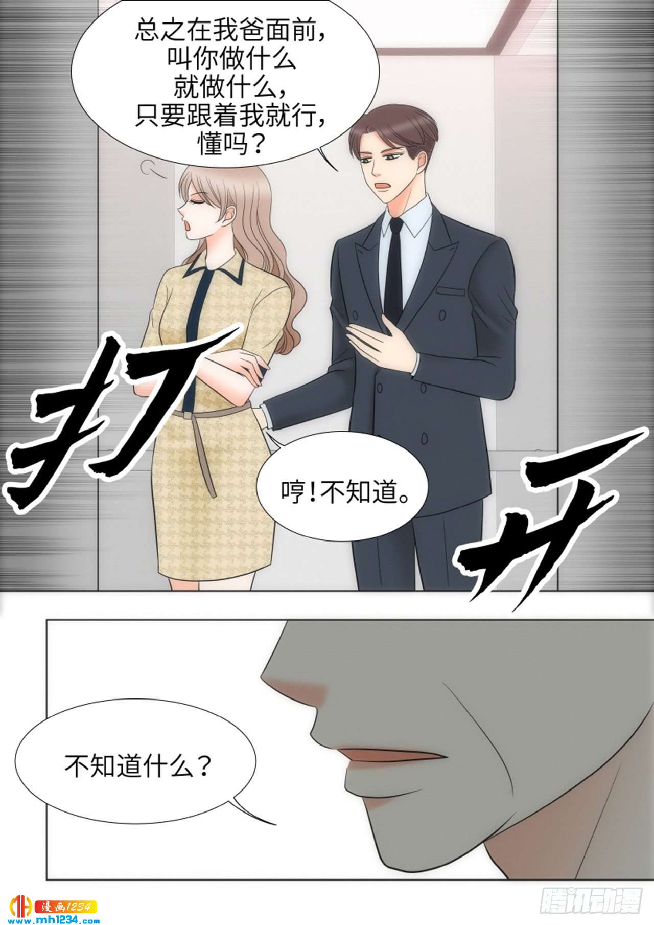 第82话26