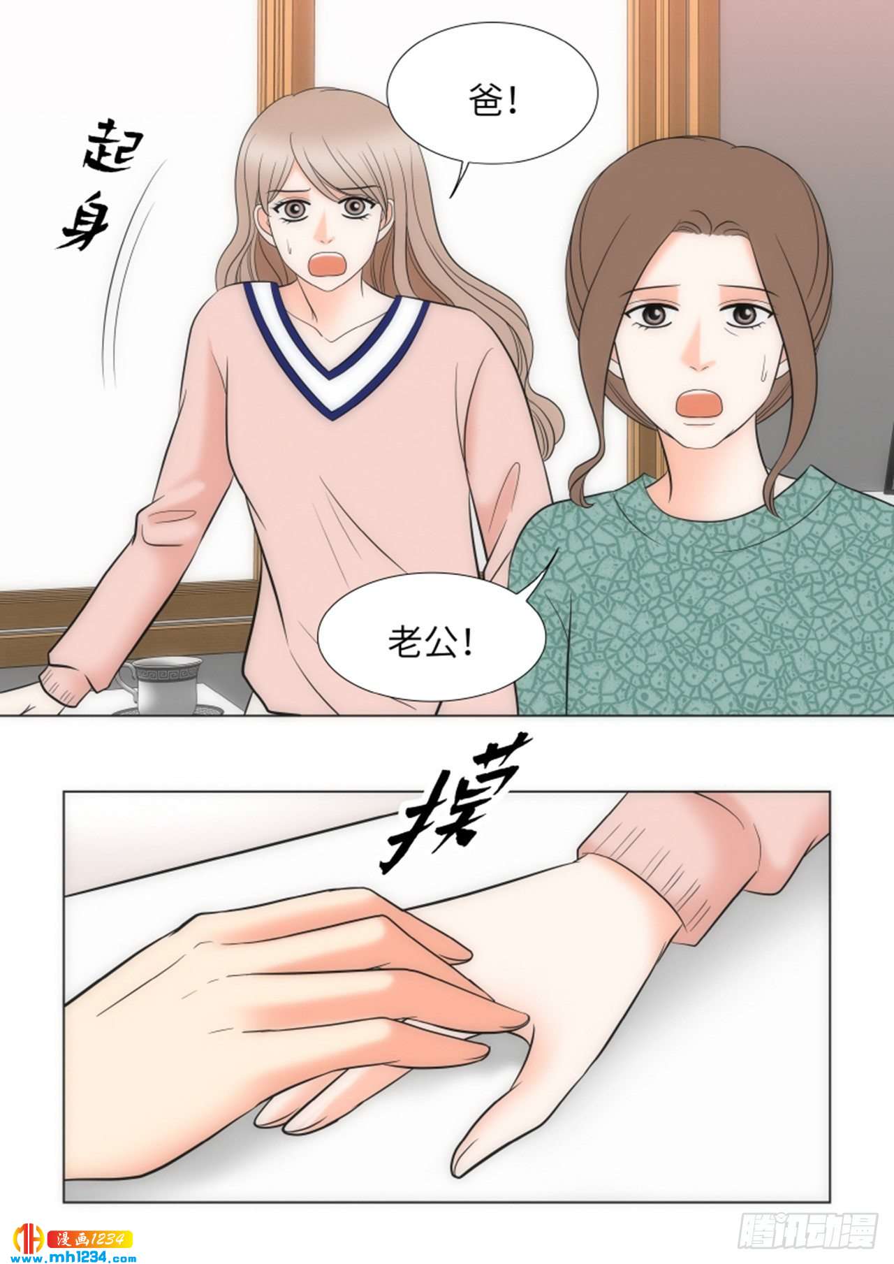 第86话45