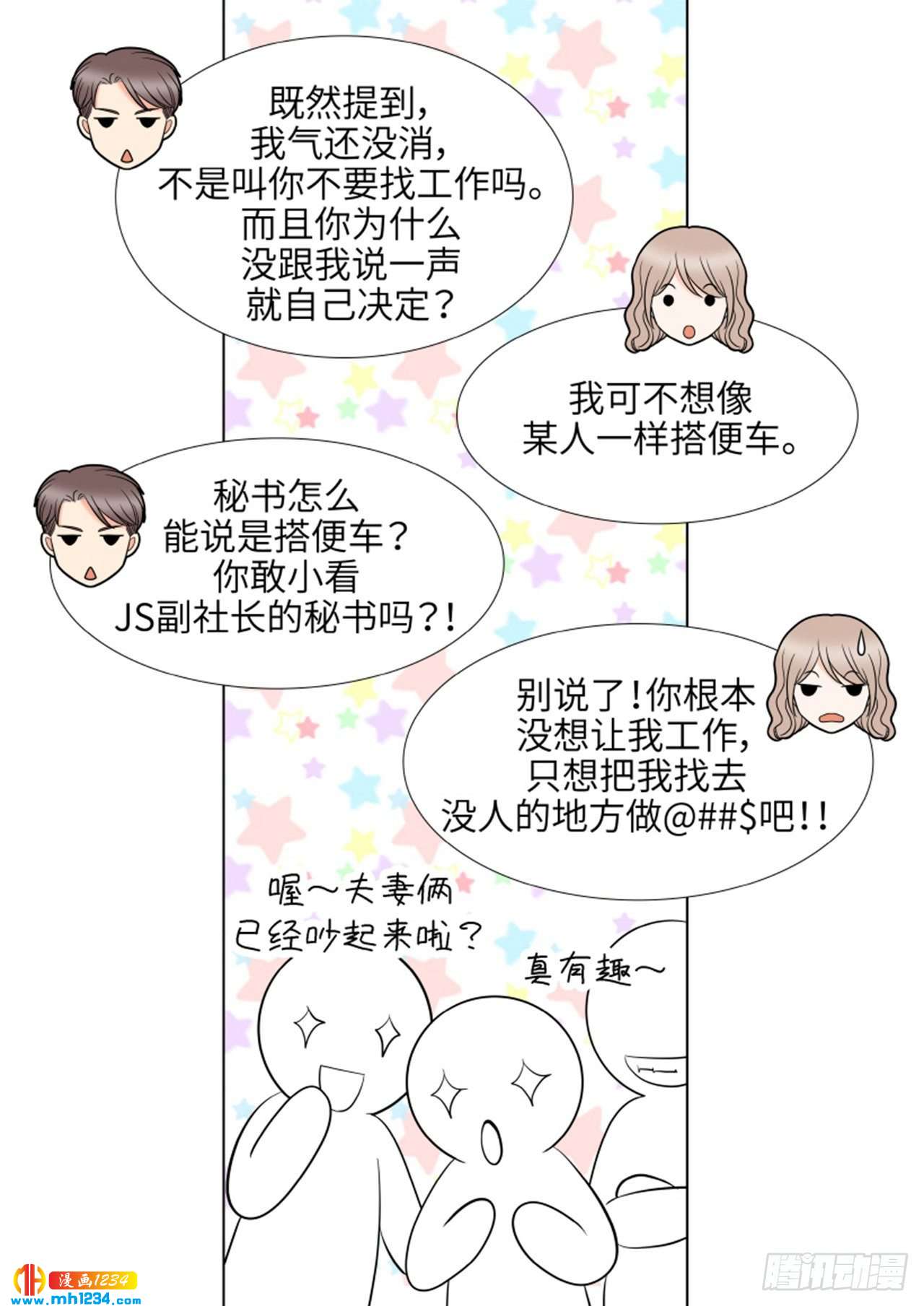 第83话27