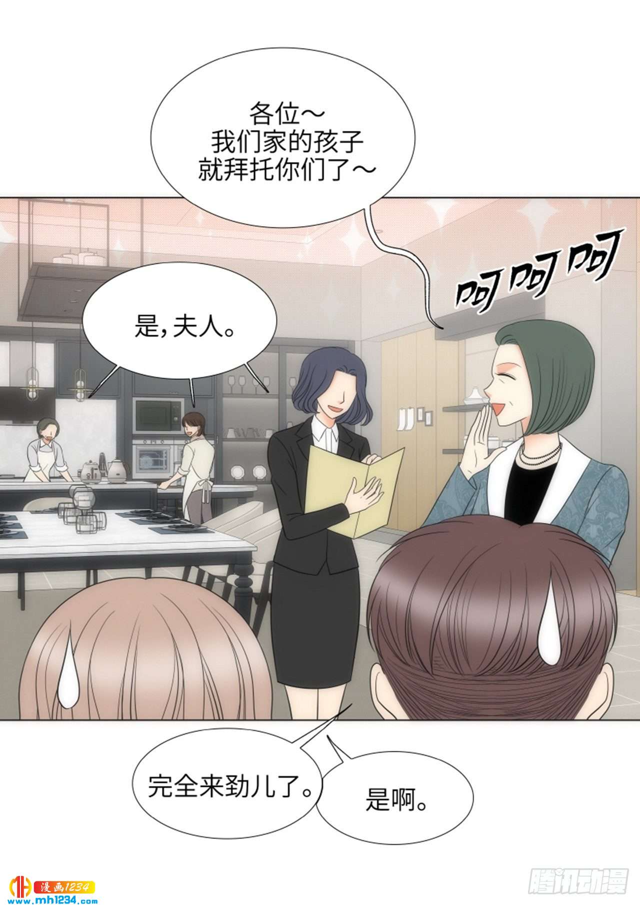 第89话33