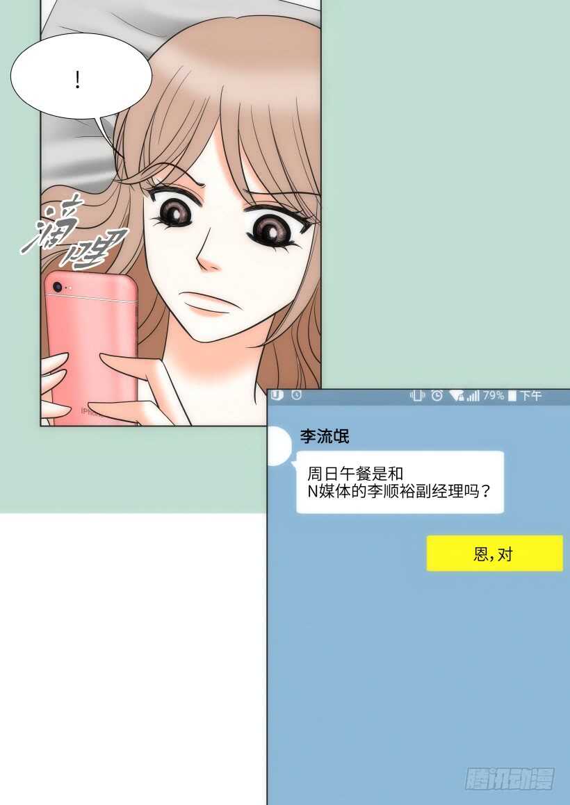 第26话14