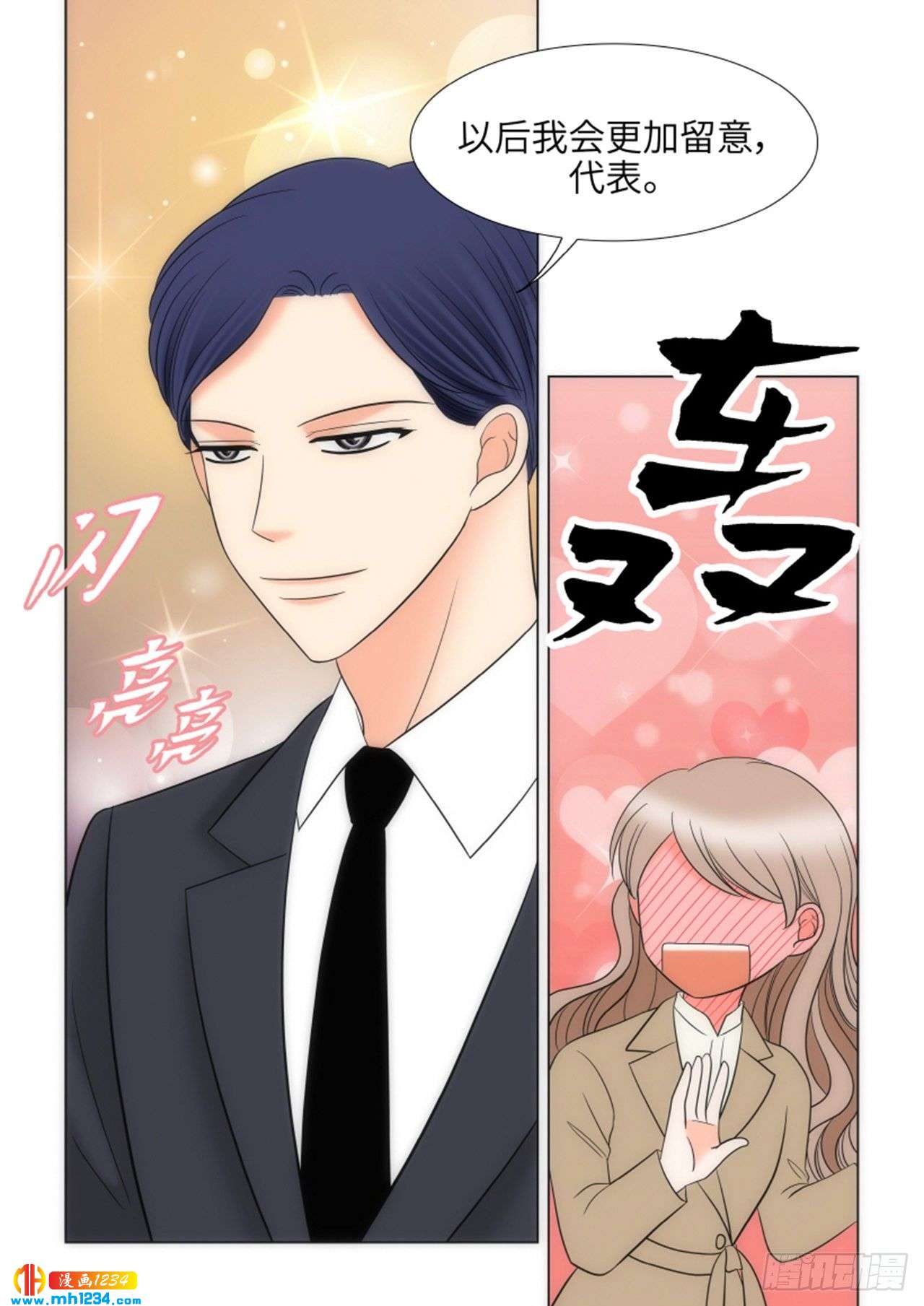 第84话33