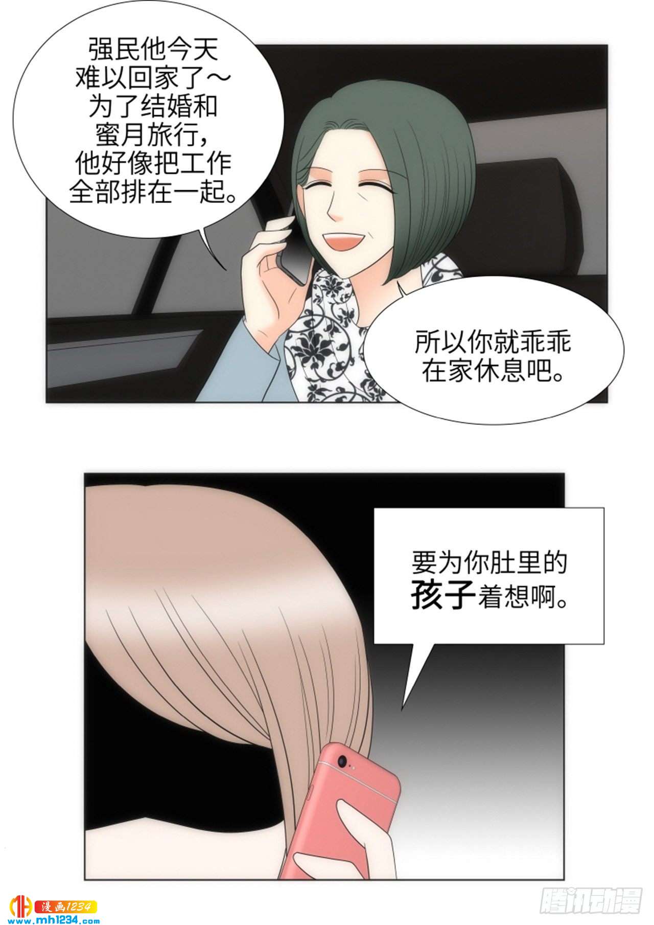 第90话10