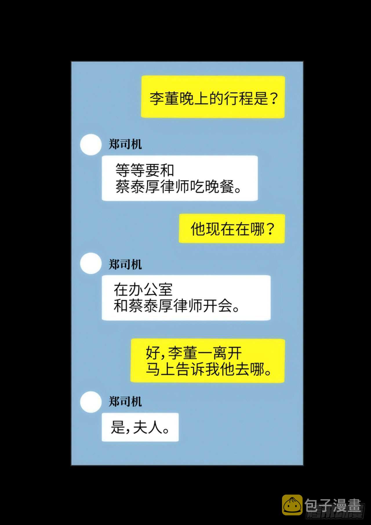 第47话50