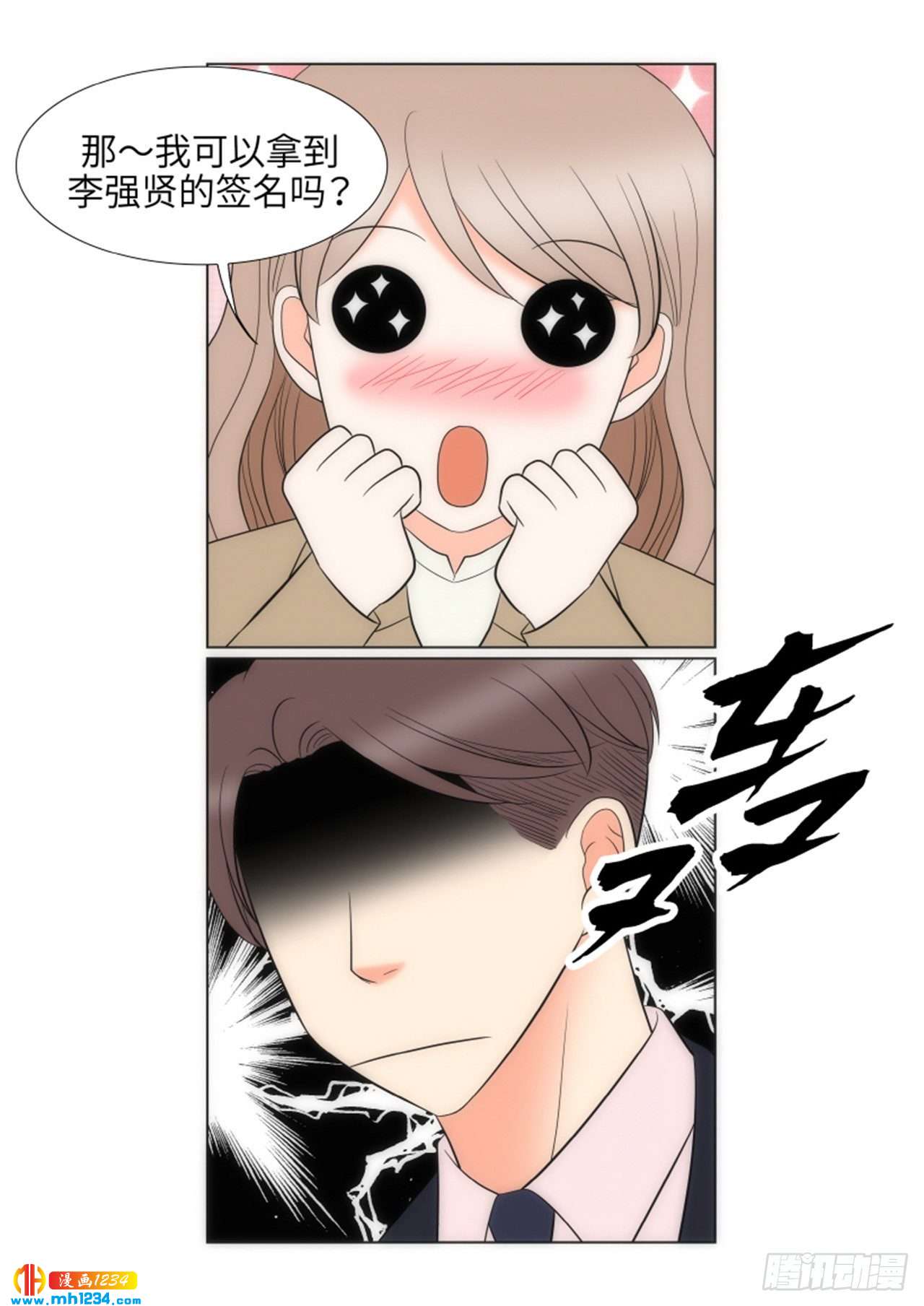 第84话13