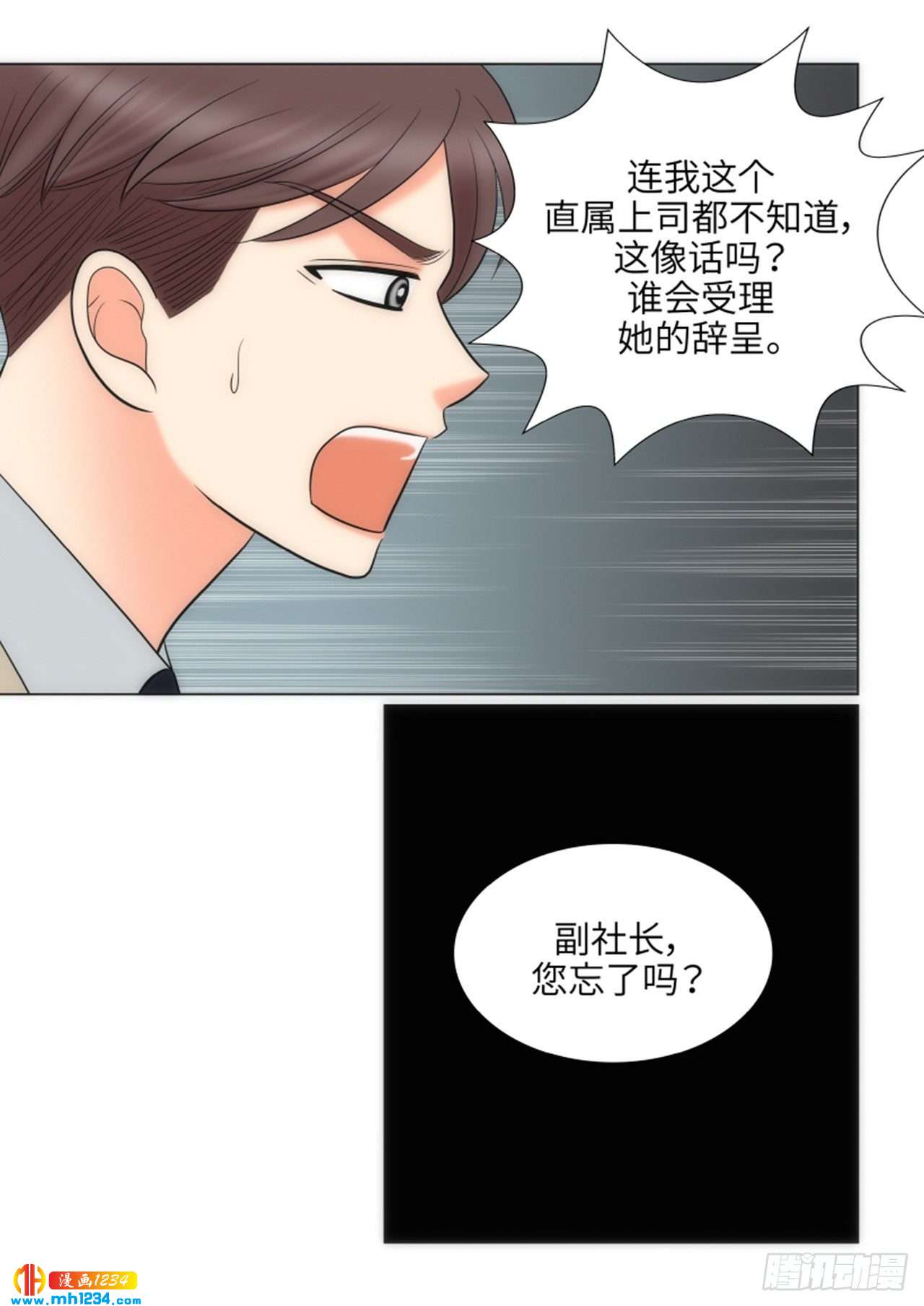 第77话16