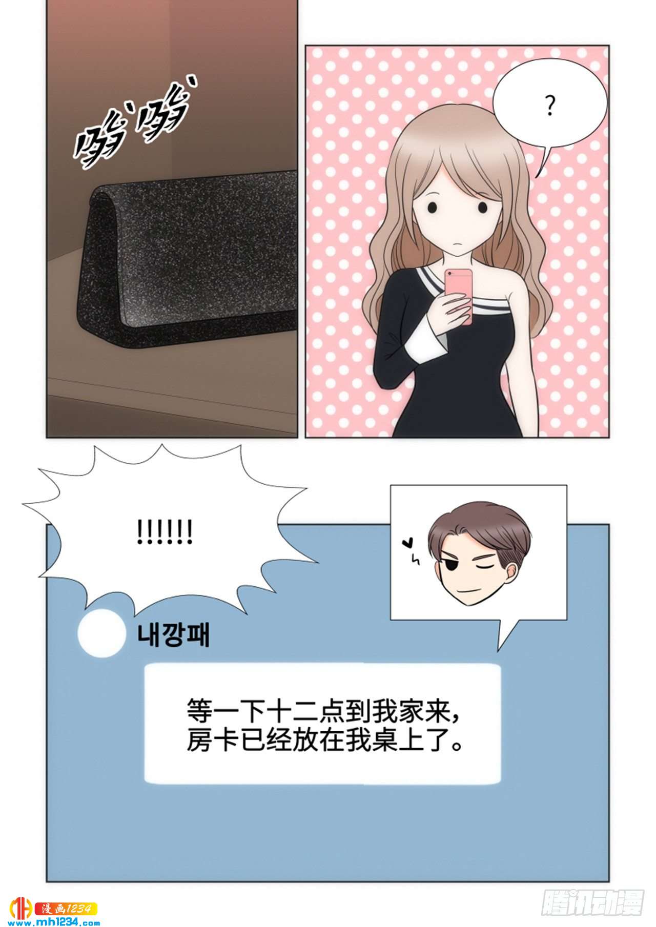 第64话54