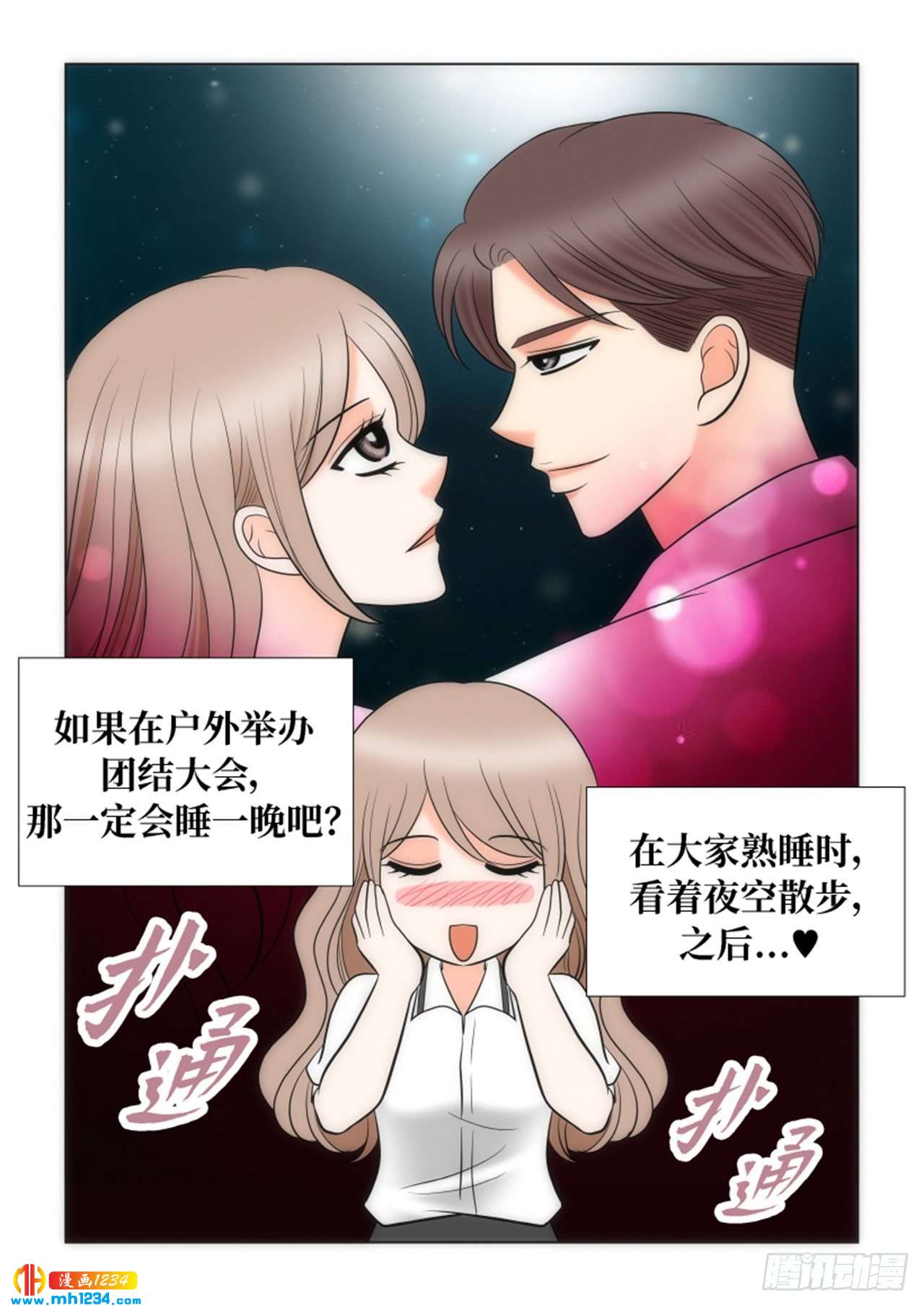 第65话3