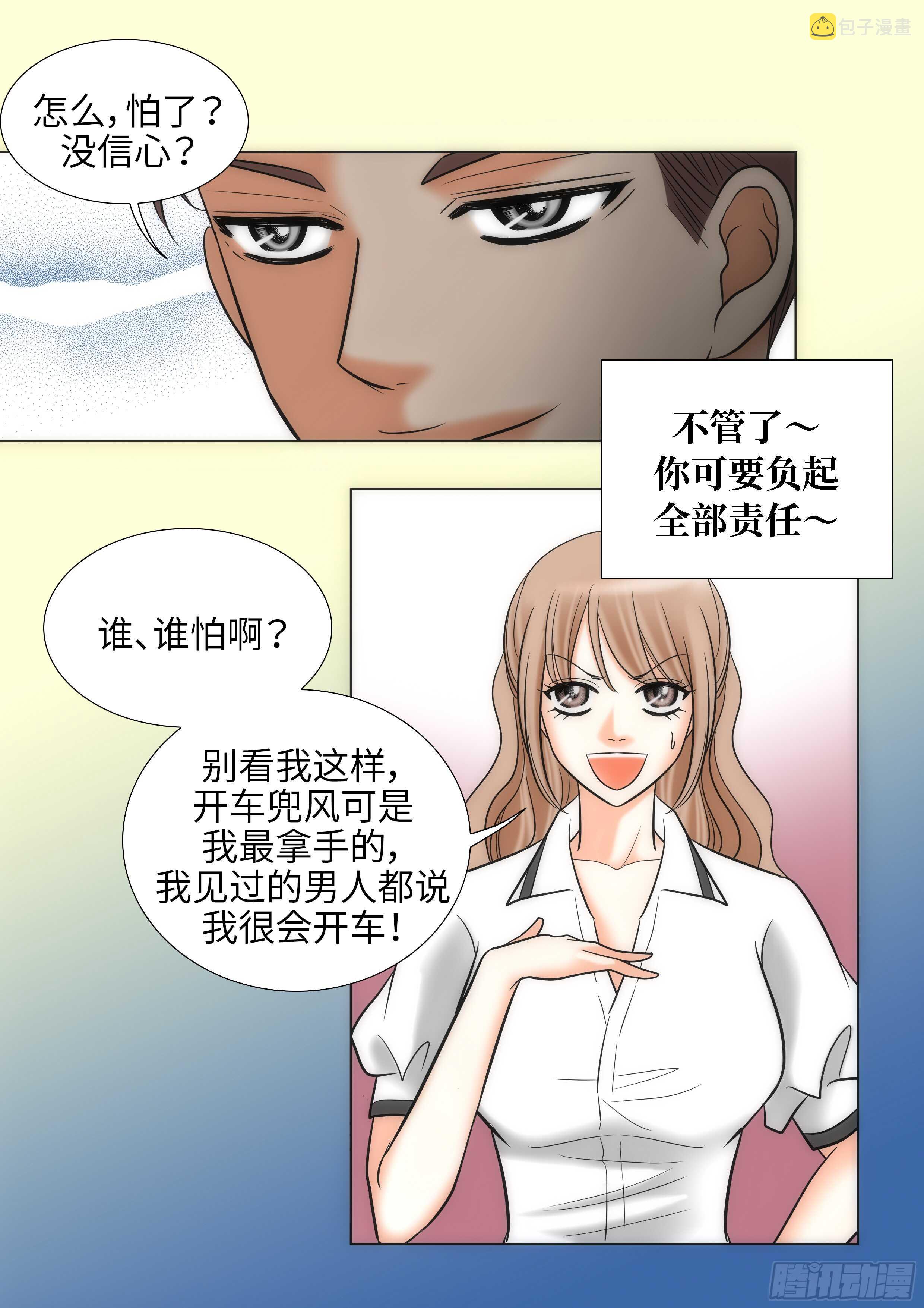第14话24