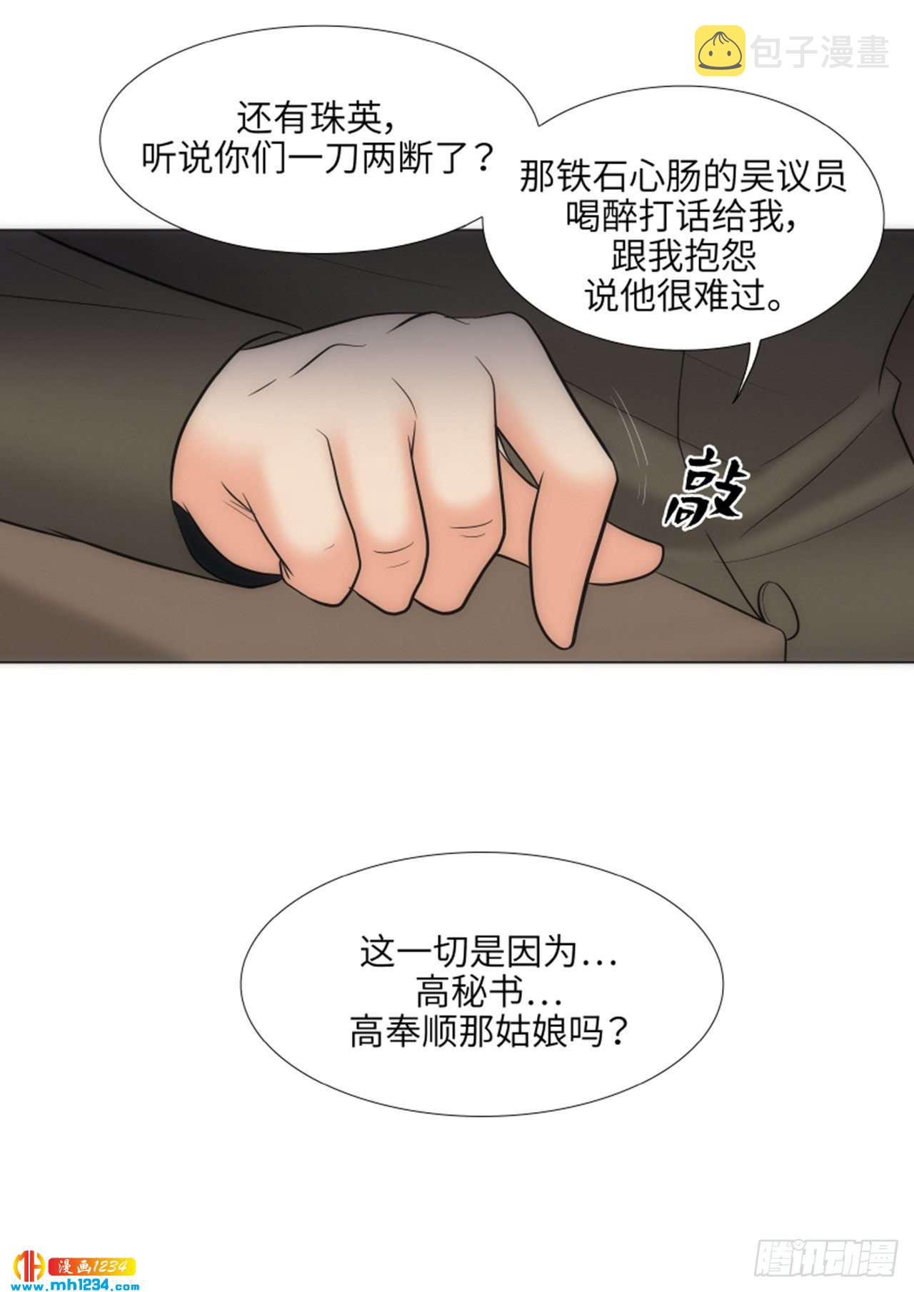 第68话38