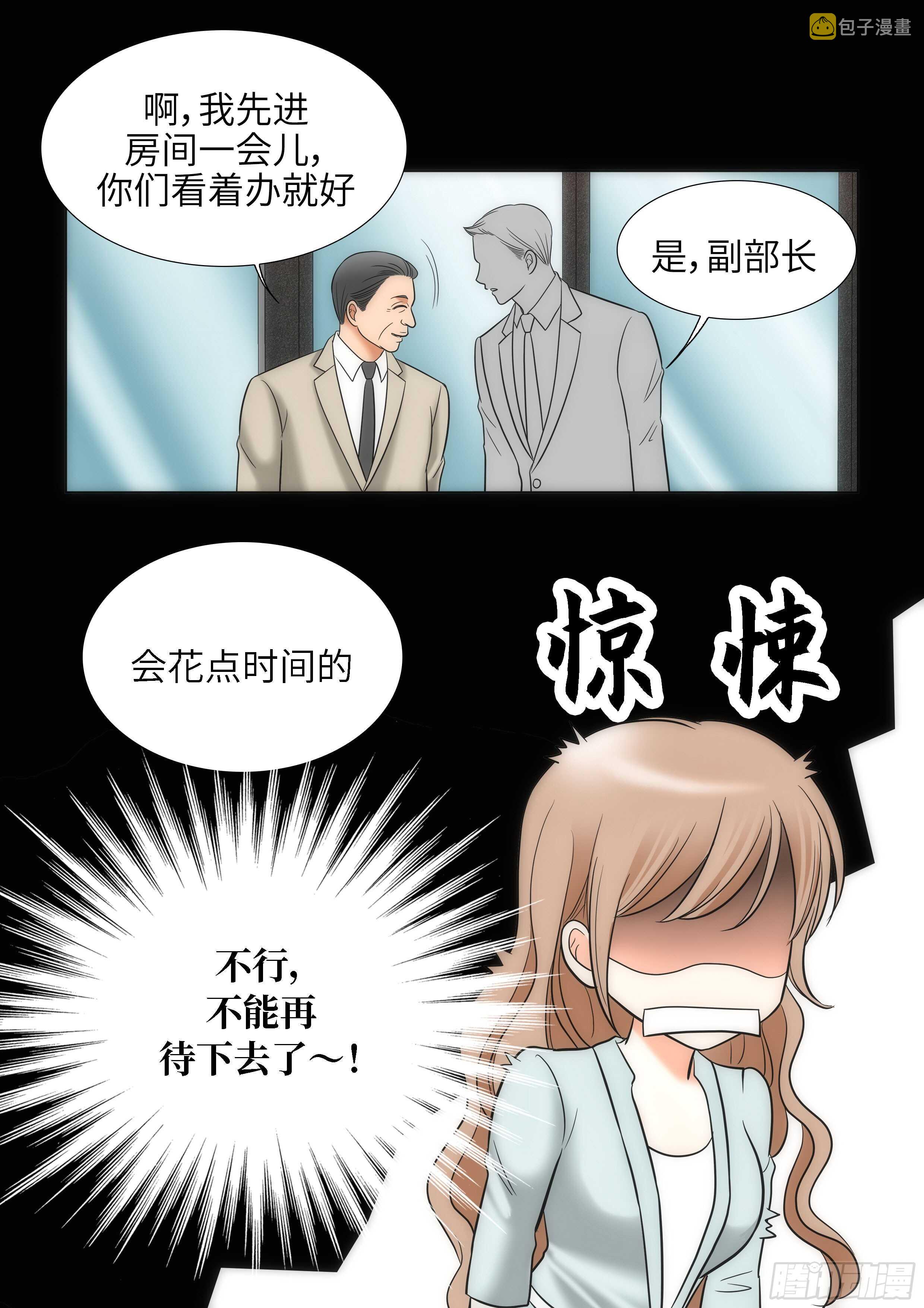 第17话7