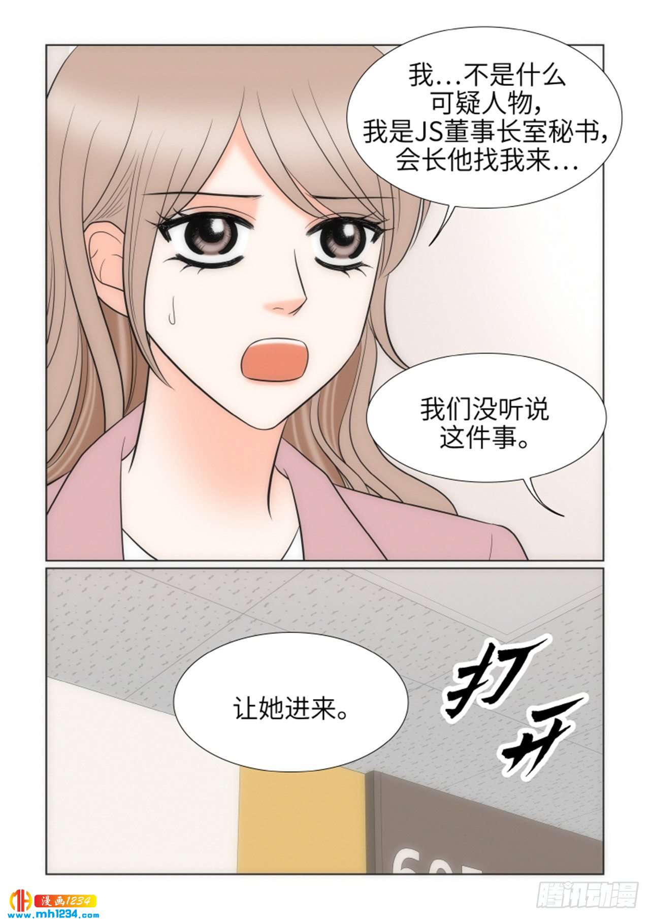 第73话62