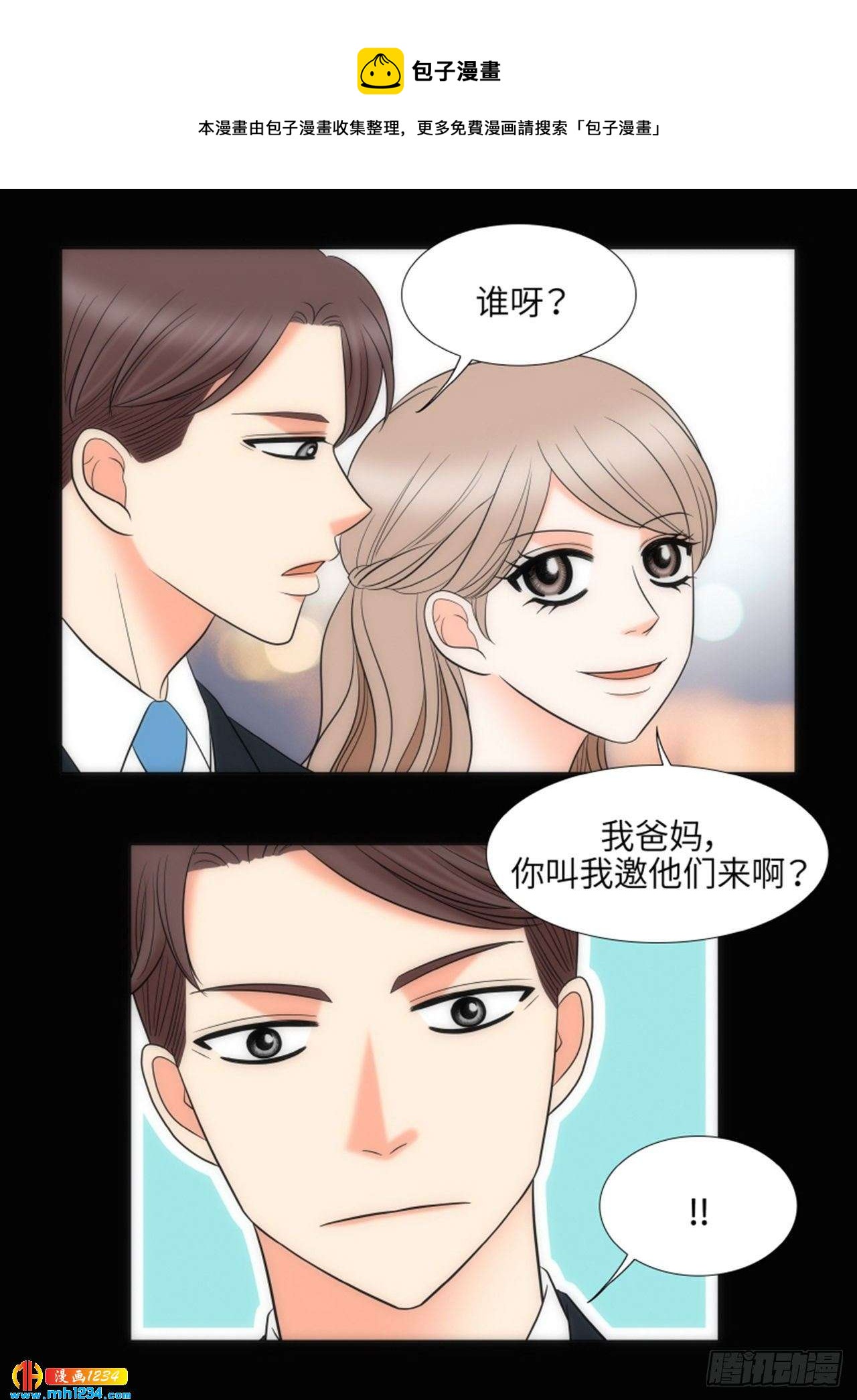 第86话7