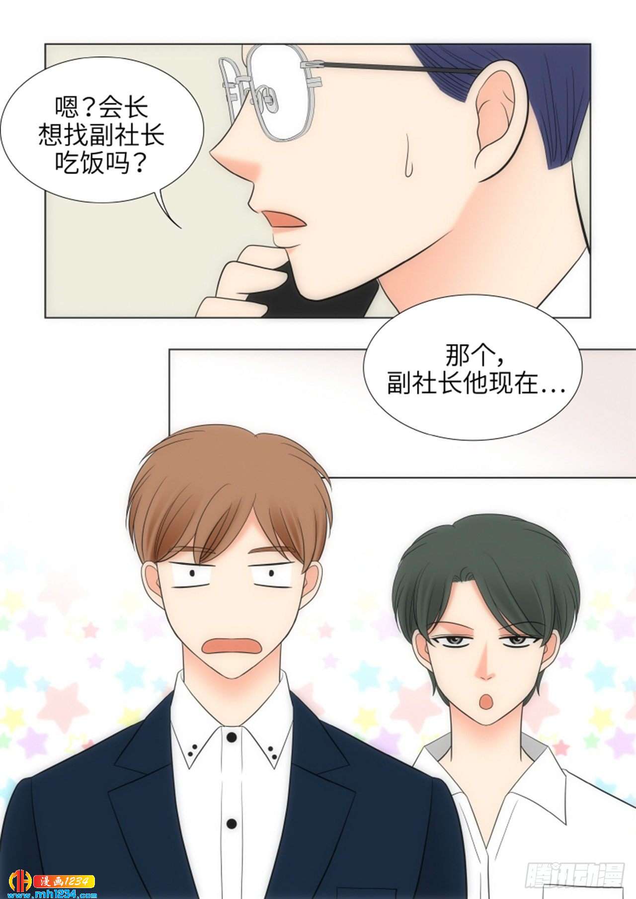 第79话2