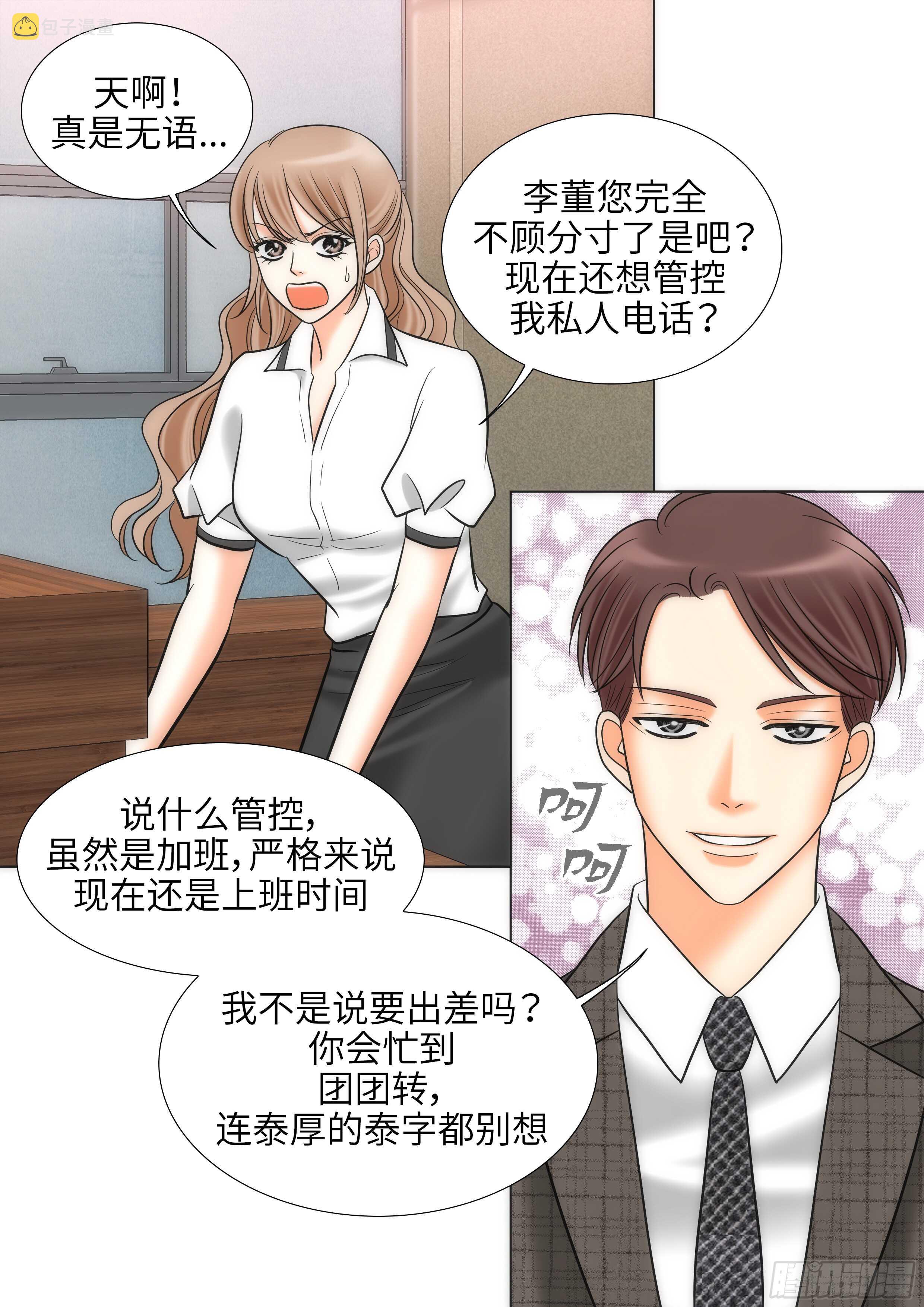 第14话11
