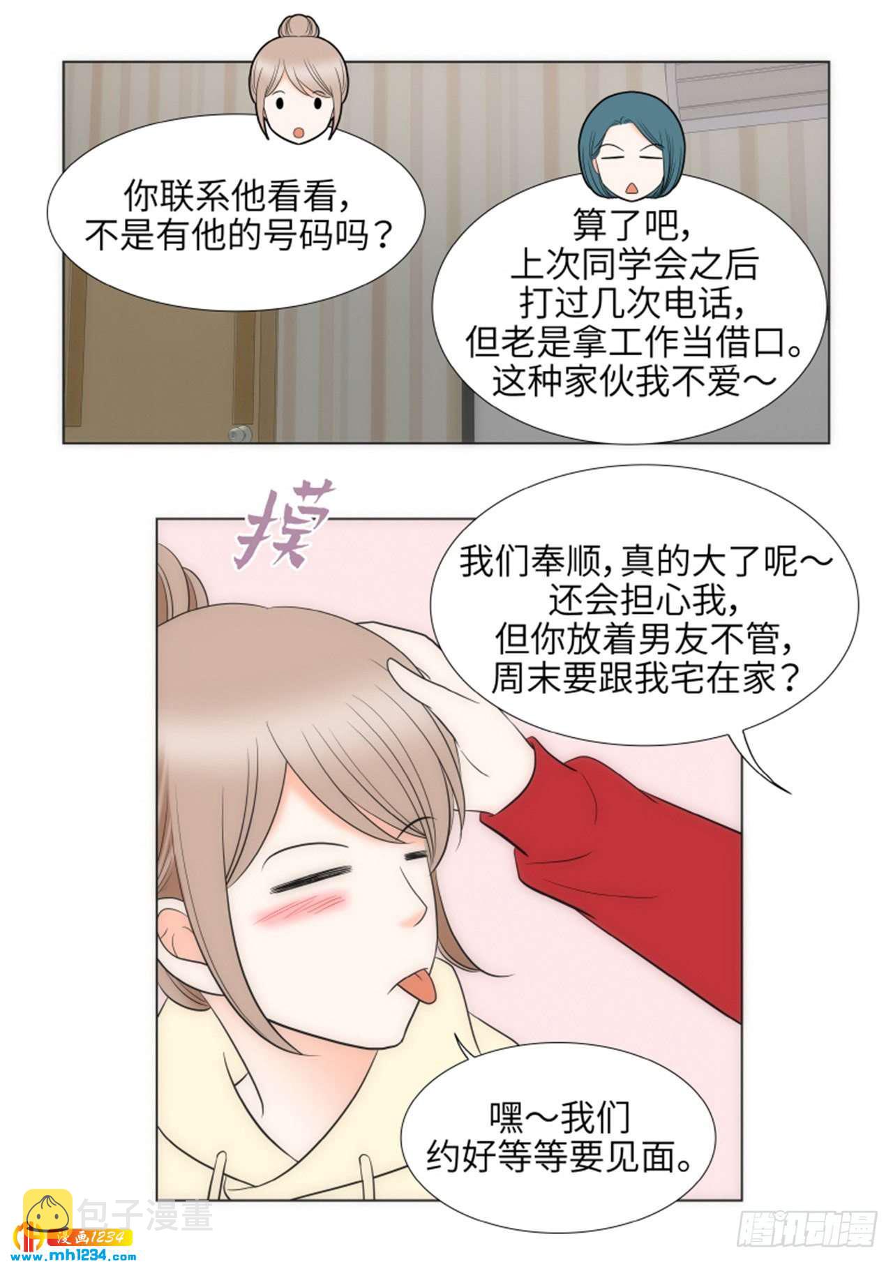 第69话15