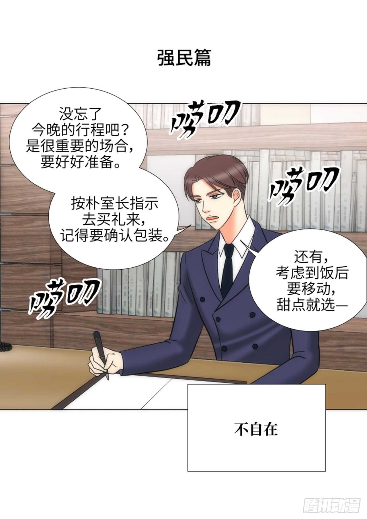 第34话69