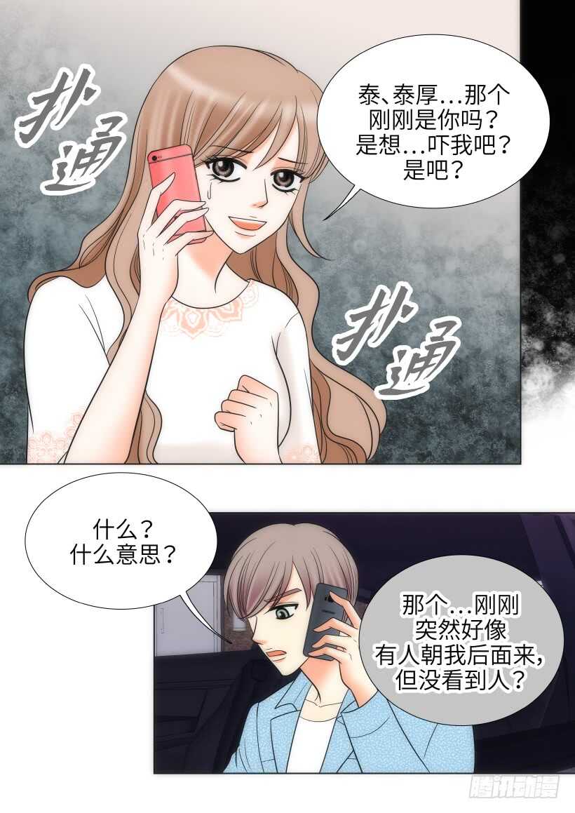 第23话11