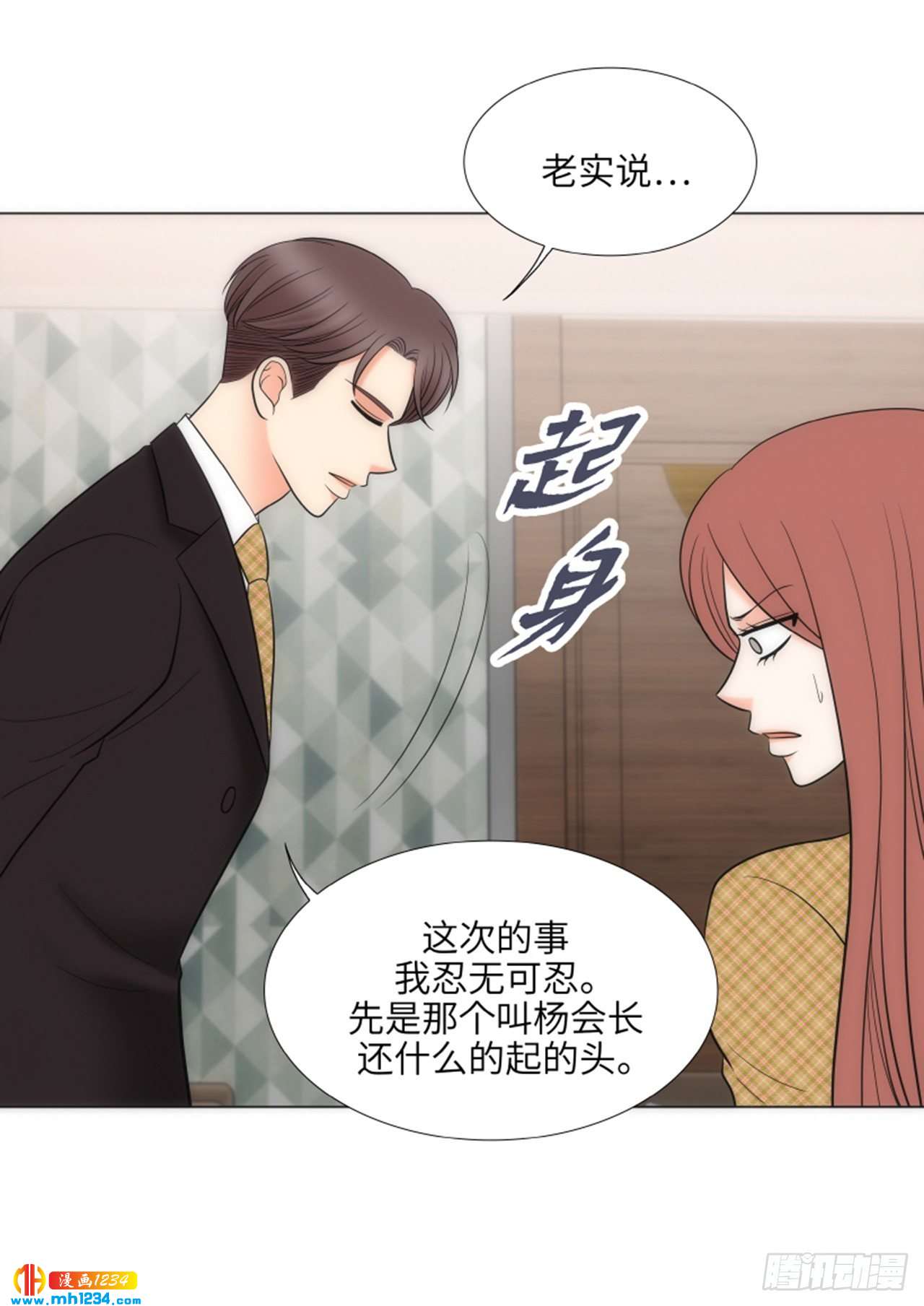 第64话12