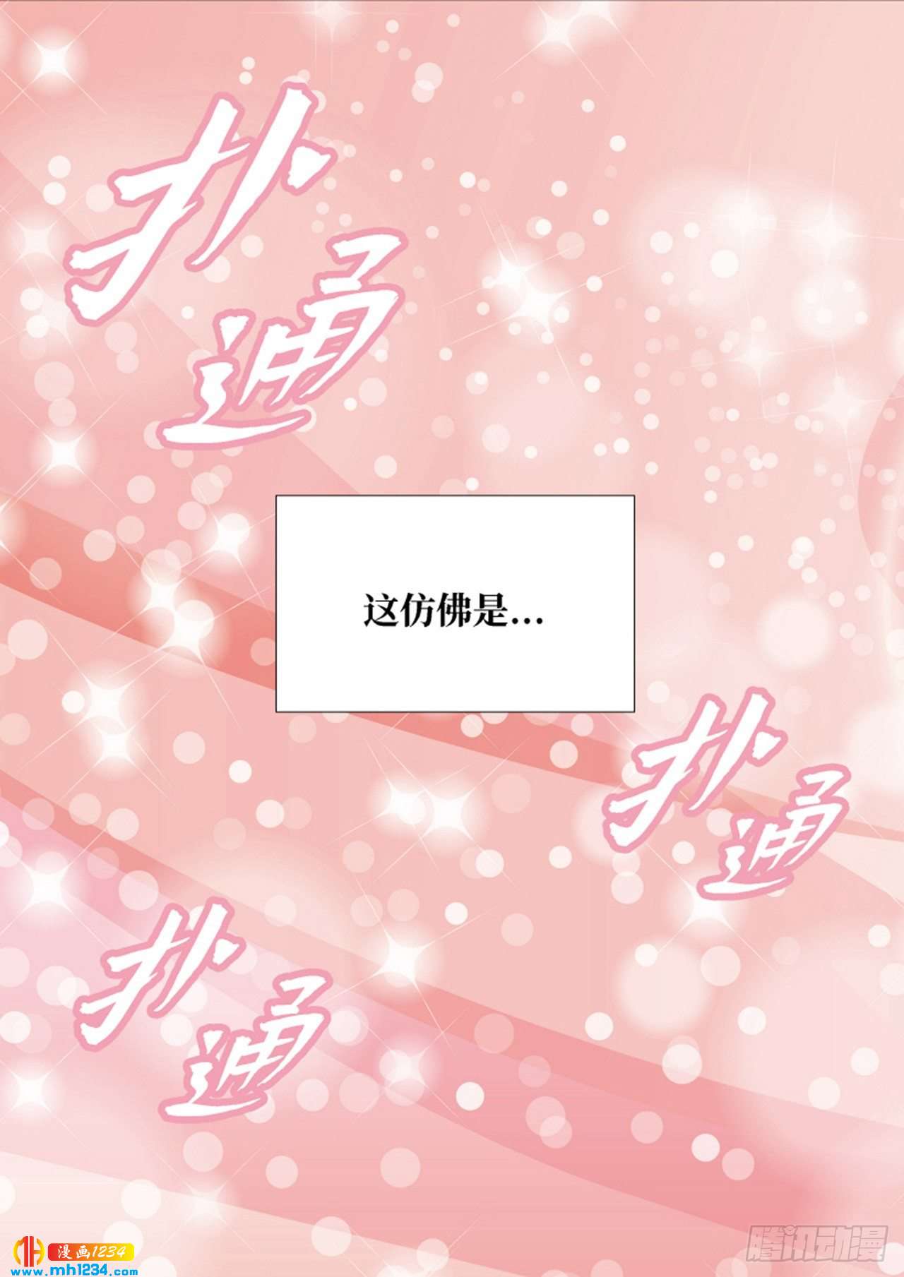 第81话17