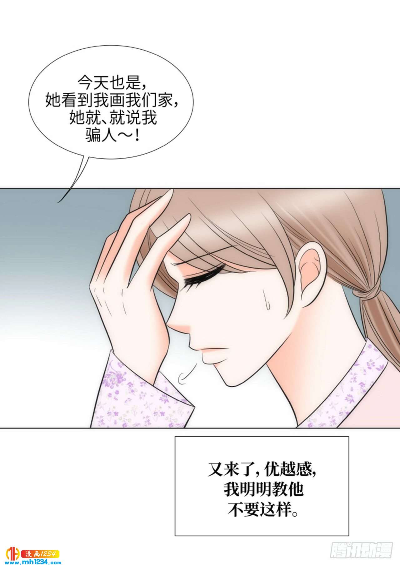 第92话7