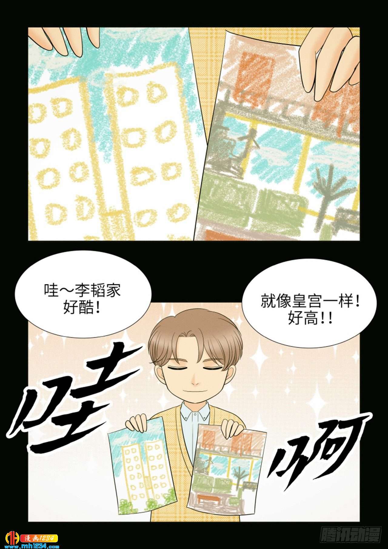 第91话7