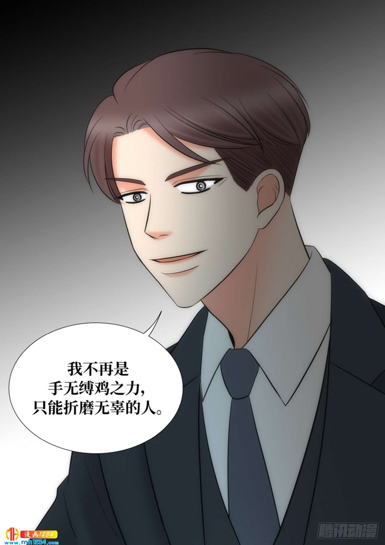 第73话31