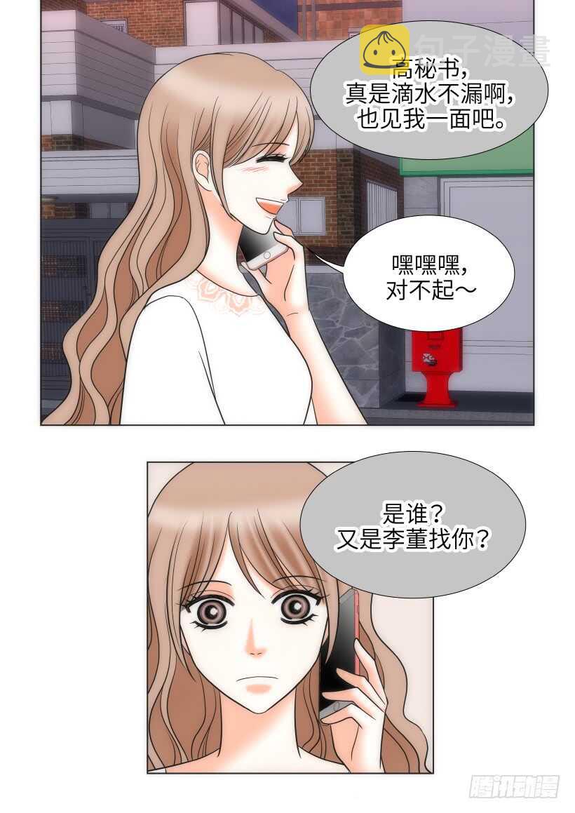 第23话8