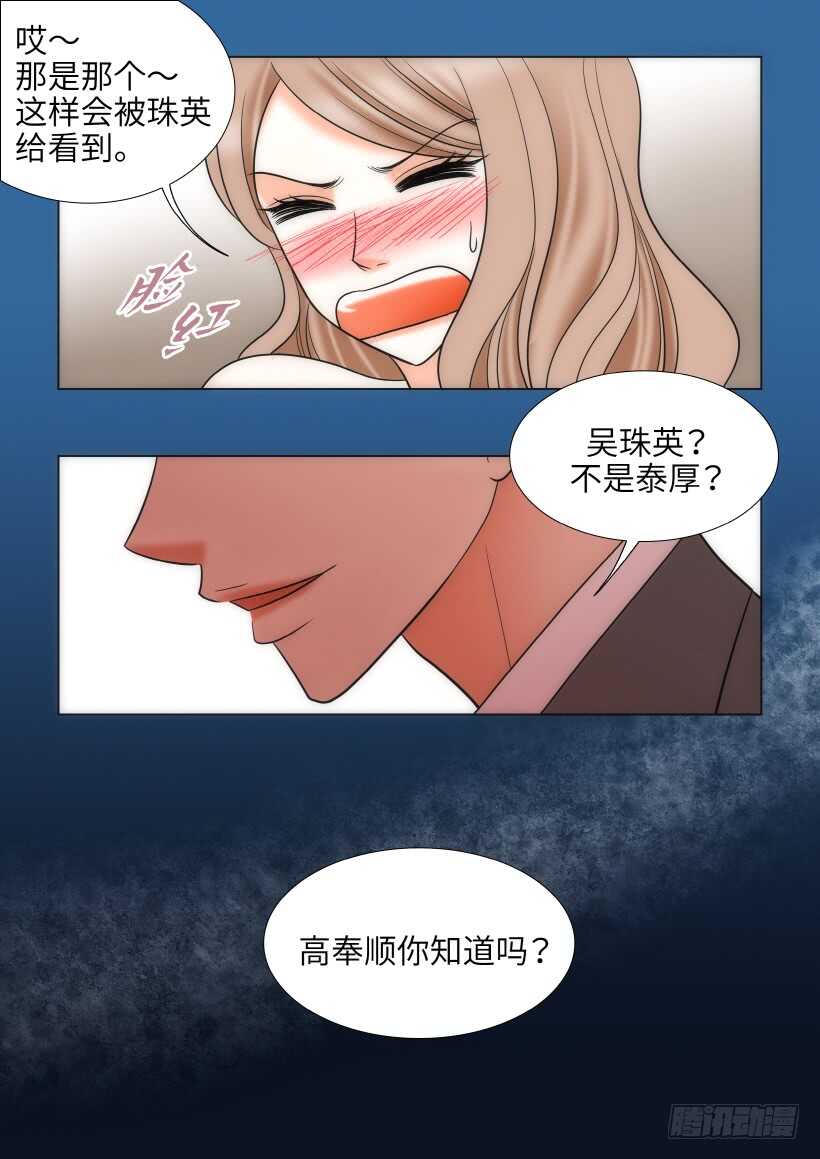 第29话34