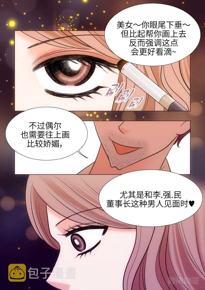 第27话3