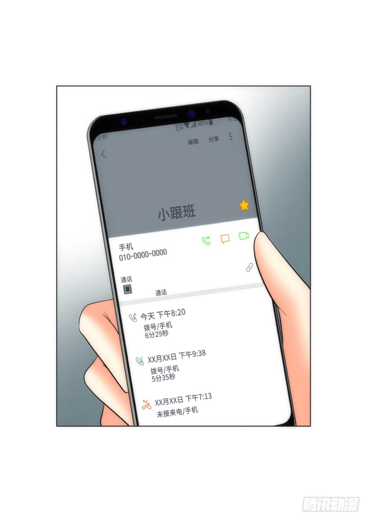 第37话66