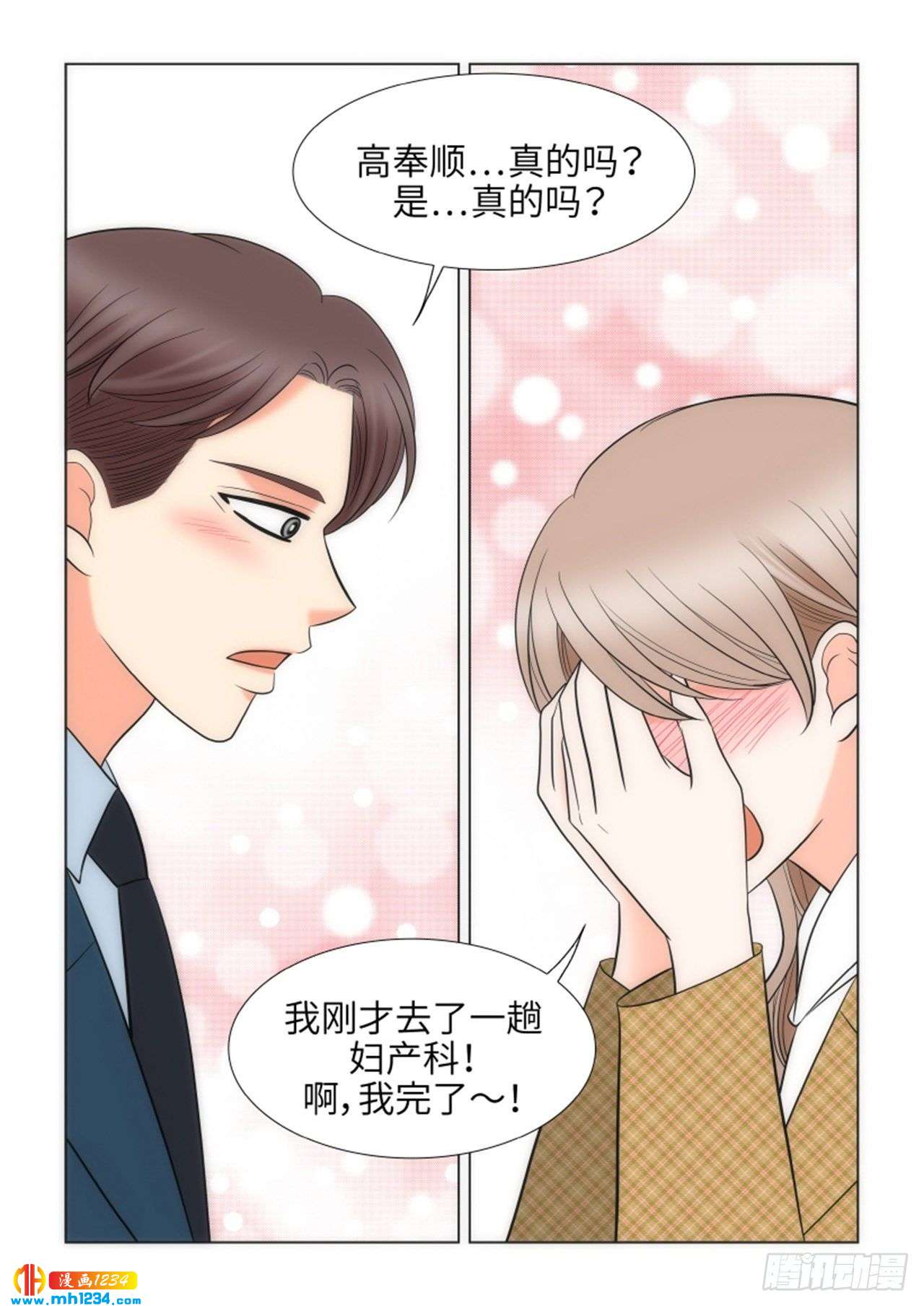 第85话33