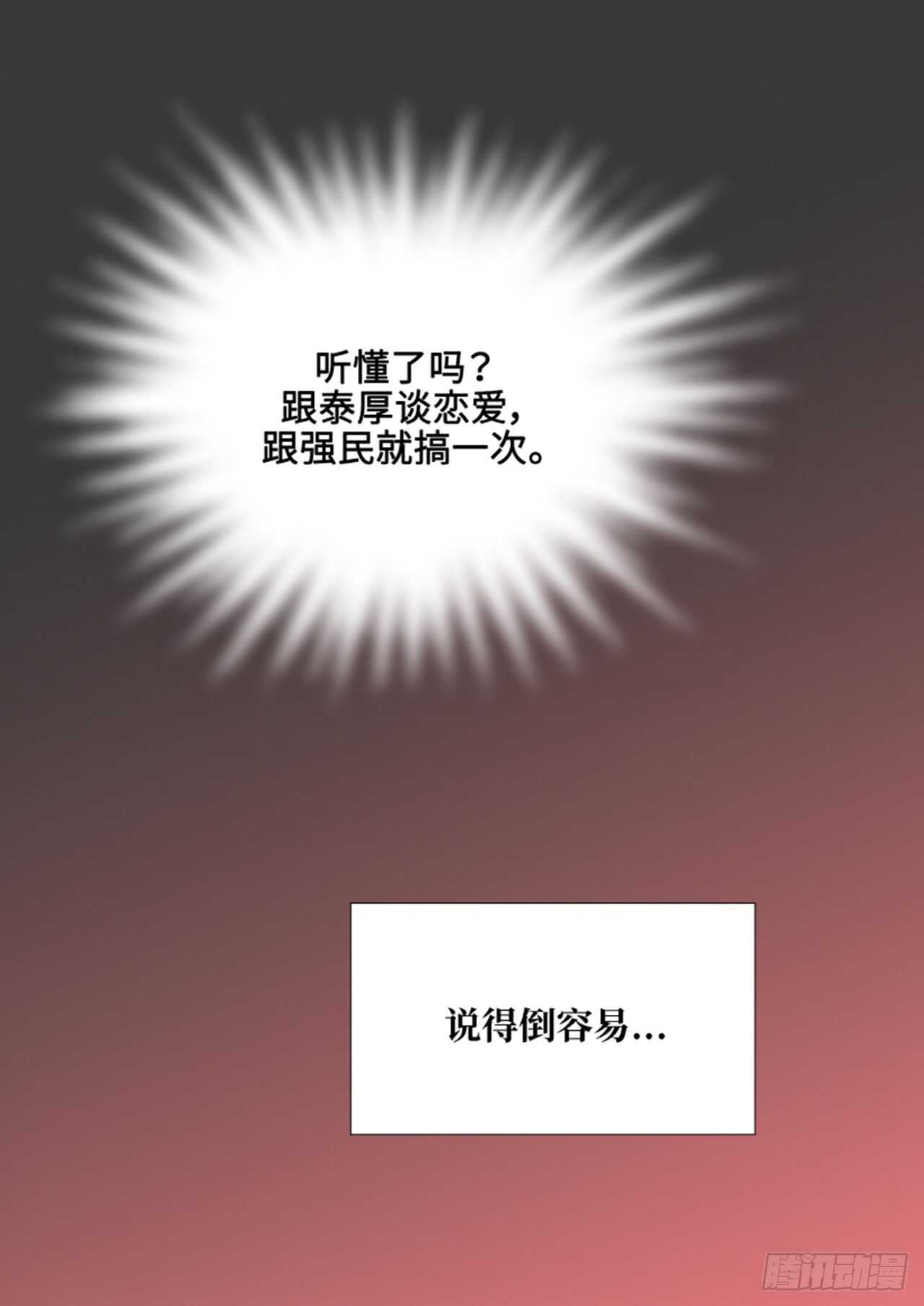 第31话21