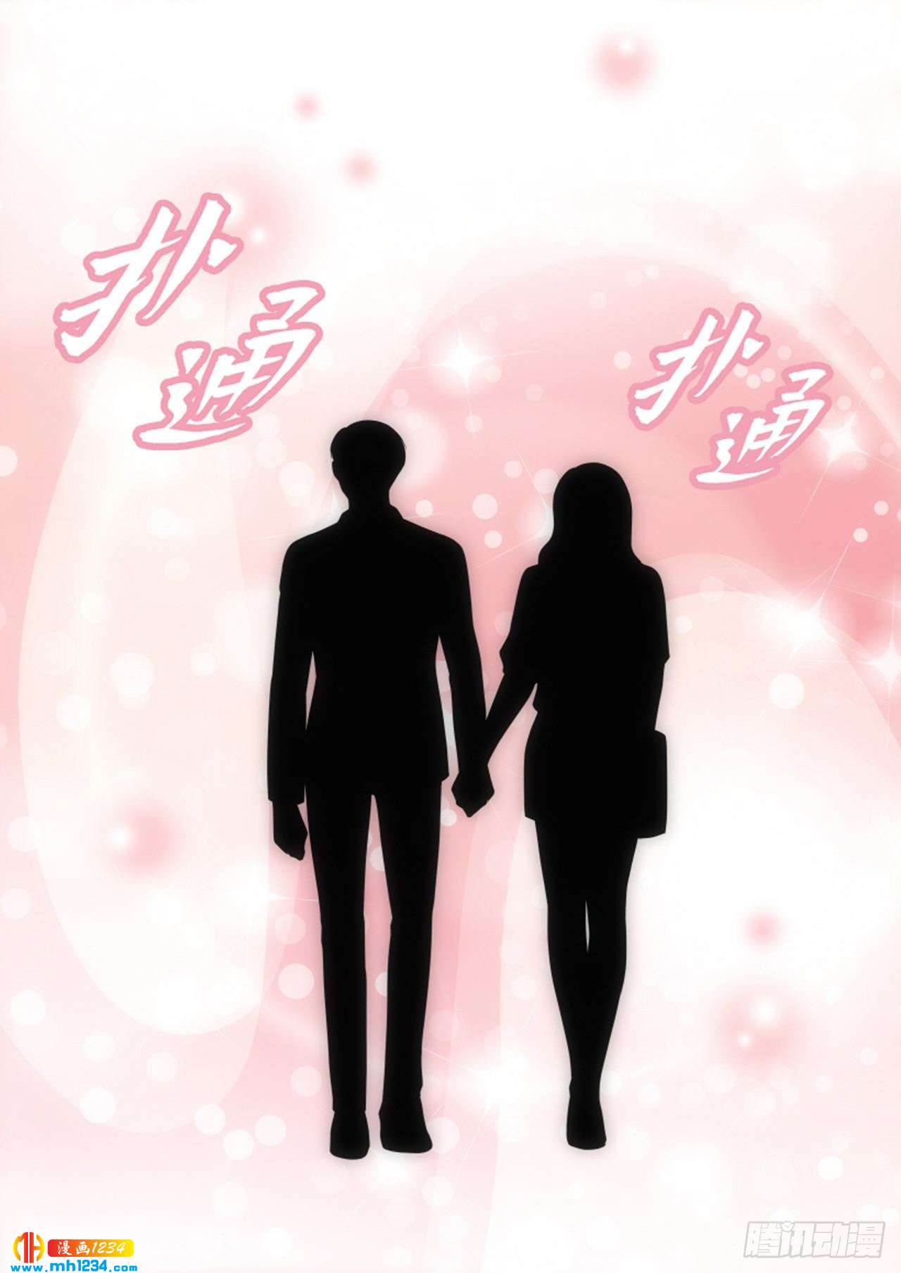 第81话18