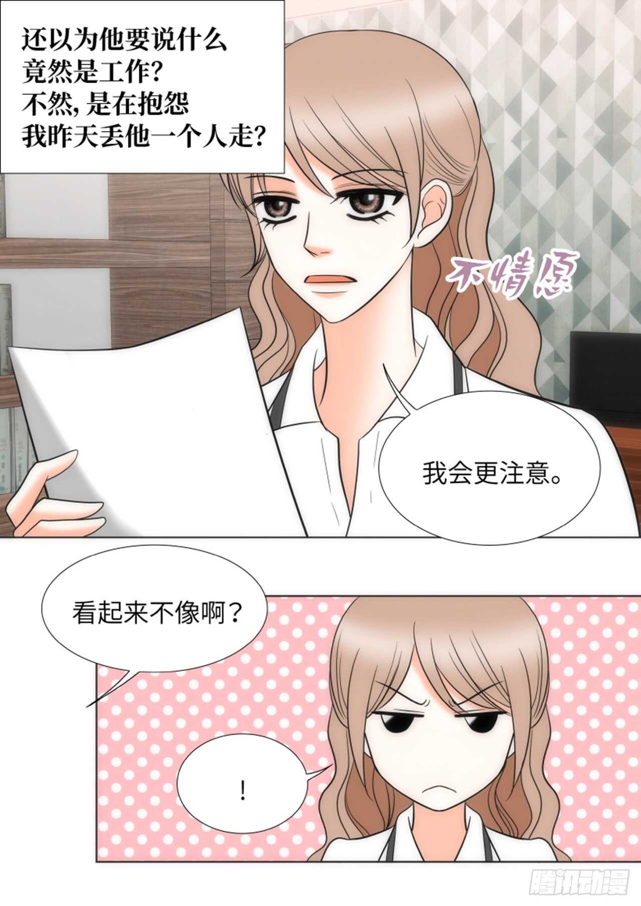 第38话16