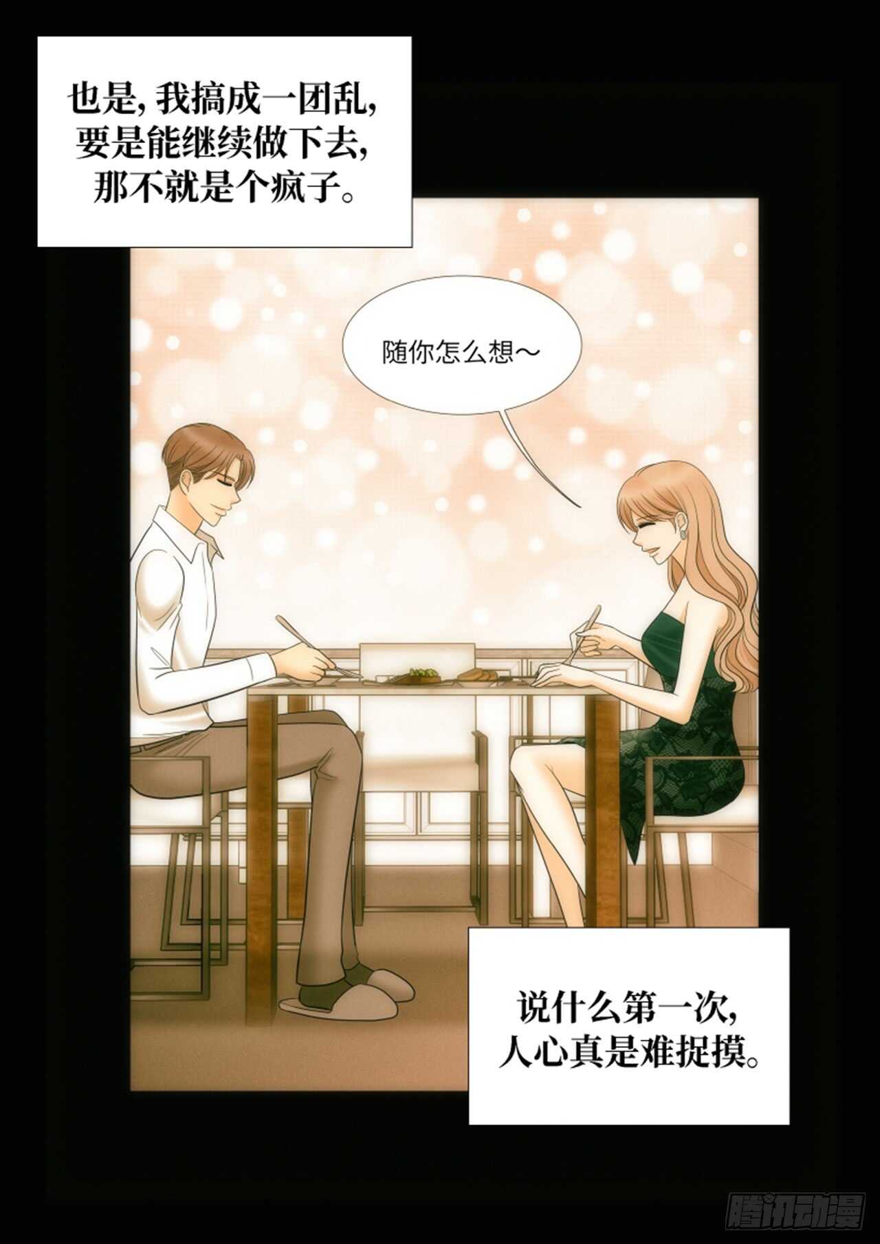 第34话2