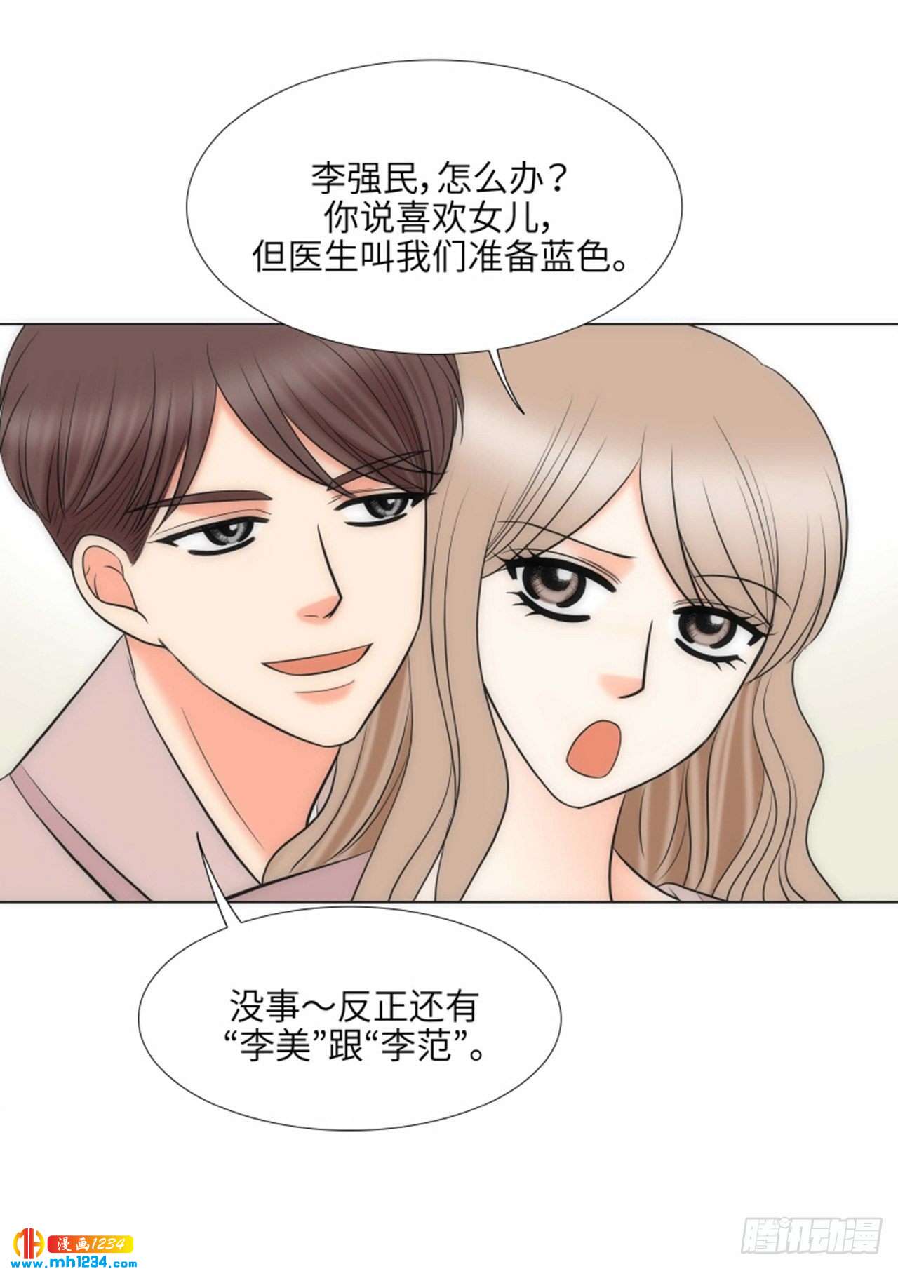 第92话40