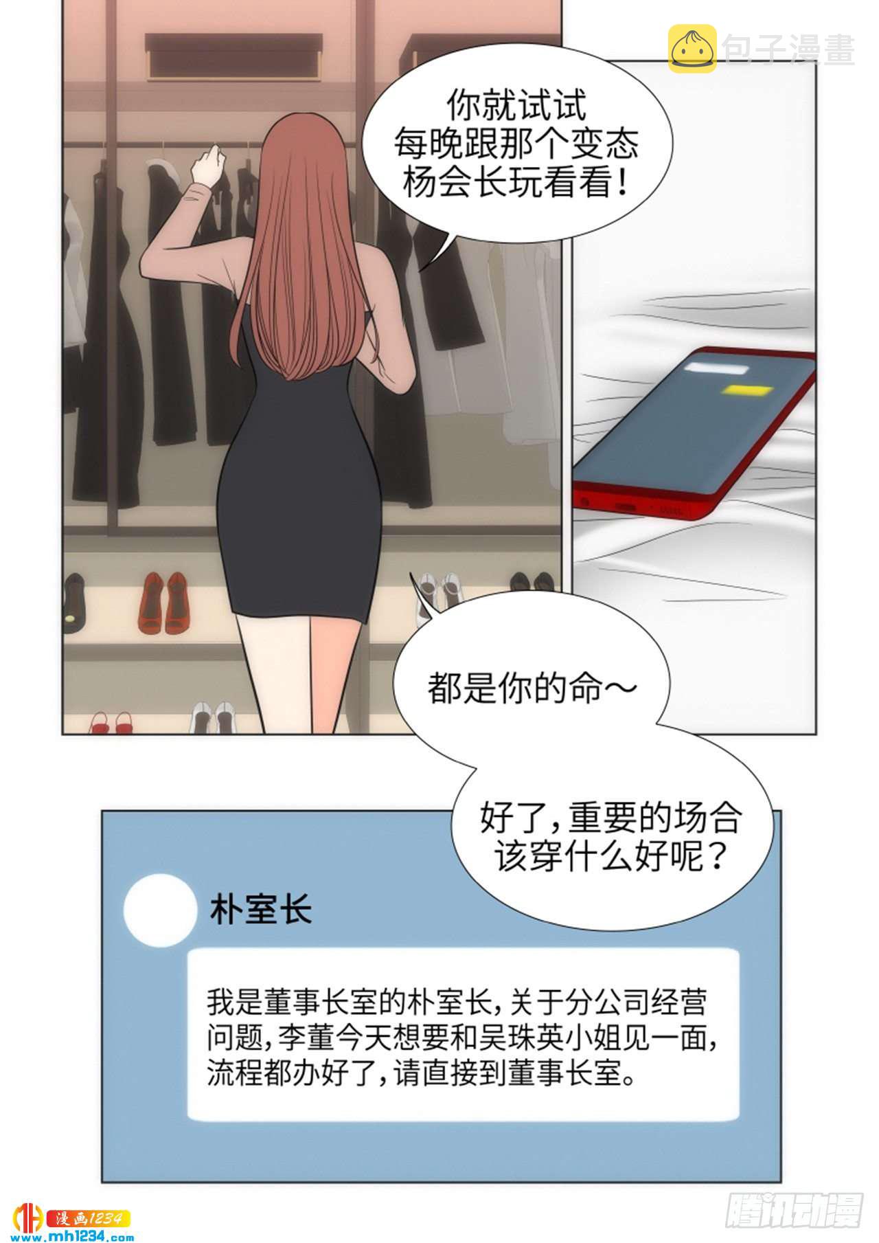 第63话37