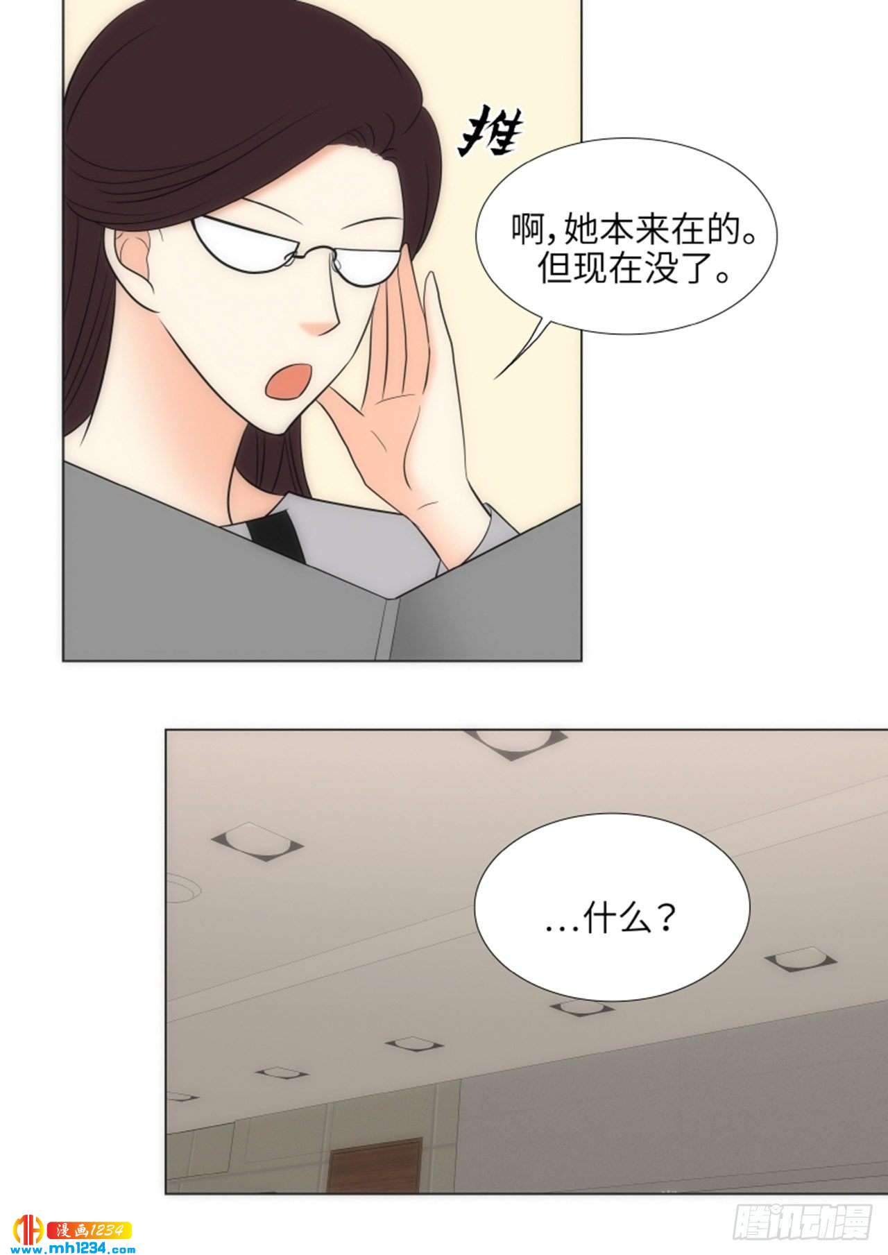 第77话9